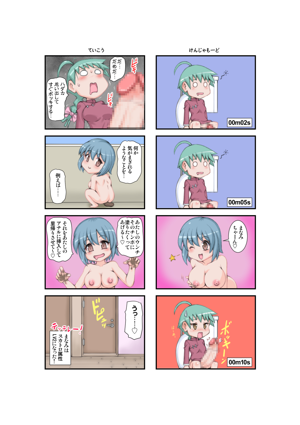 フェチマンション|ふぇちずま フェチマンション|ふぇちずま