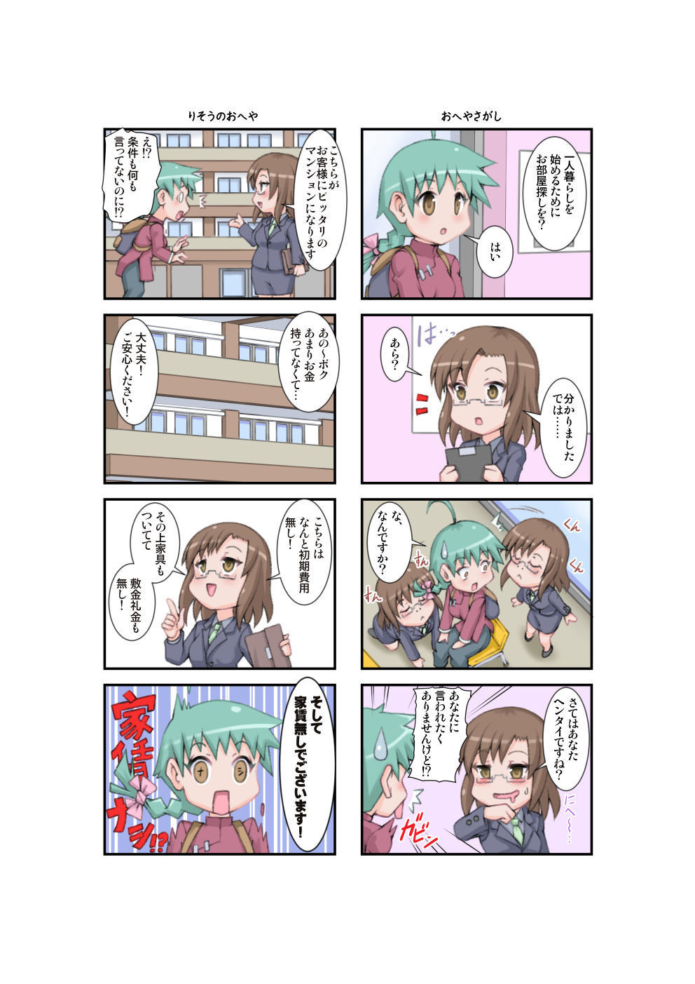 フェチマンション|ふぇちずま フェチマンション|ふぇちずま