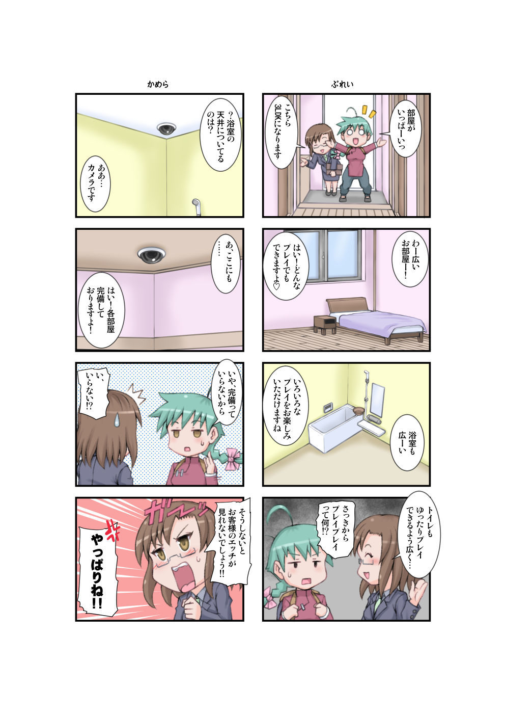 フェチマンション|ふぇちずま フェチマンション|ふぇちずま