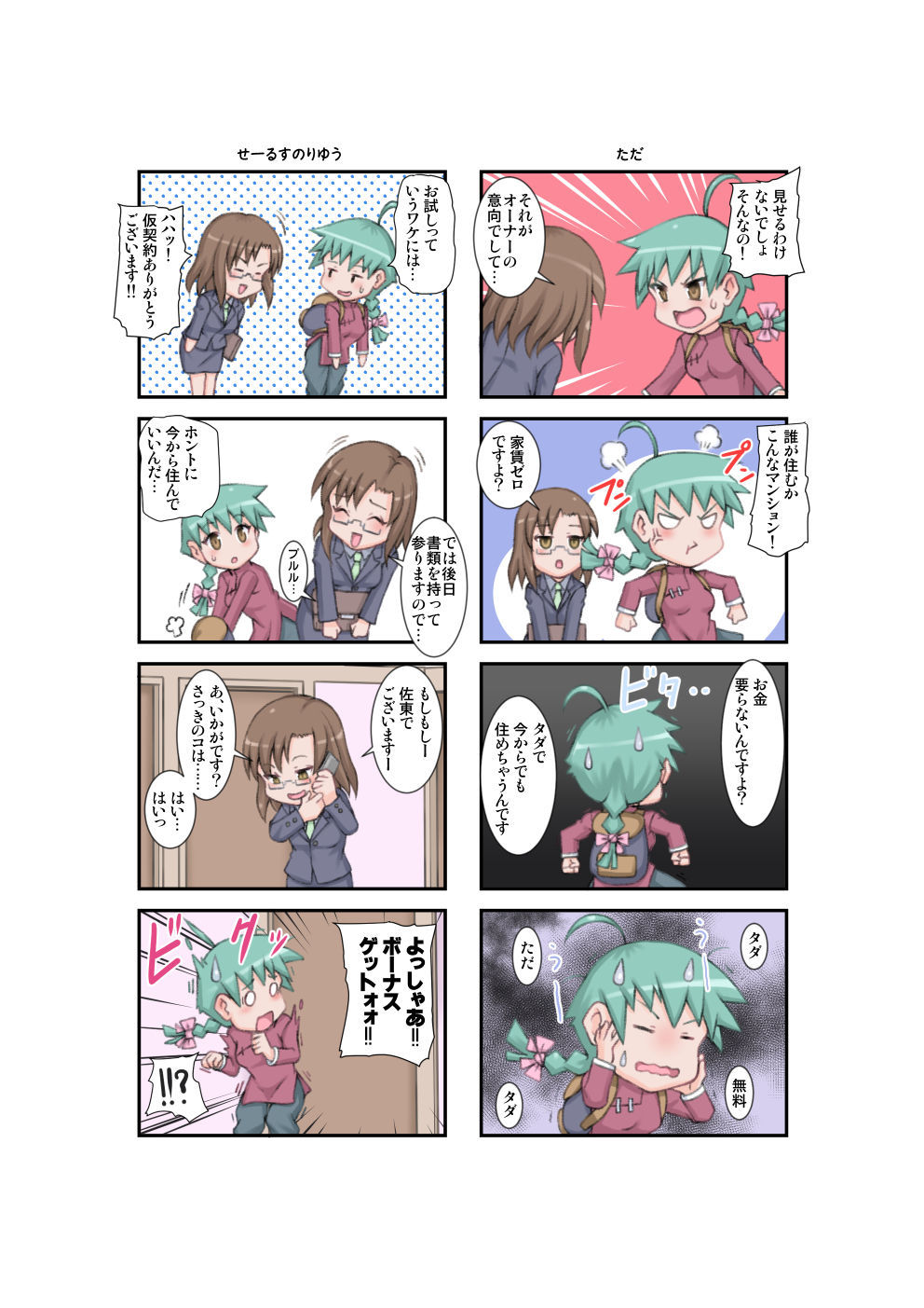 フェチマンション|ふぇちずま フェチマンション|ふぇちずま