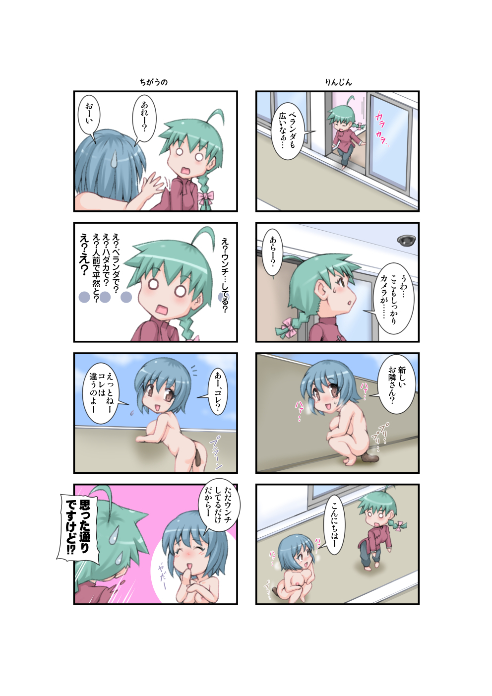 フェチマンション|ふぇちずま フェチマンション|ふぇちずま