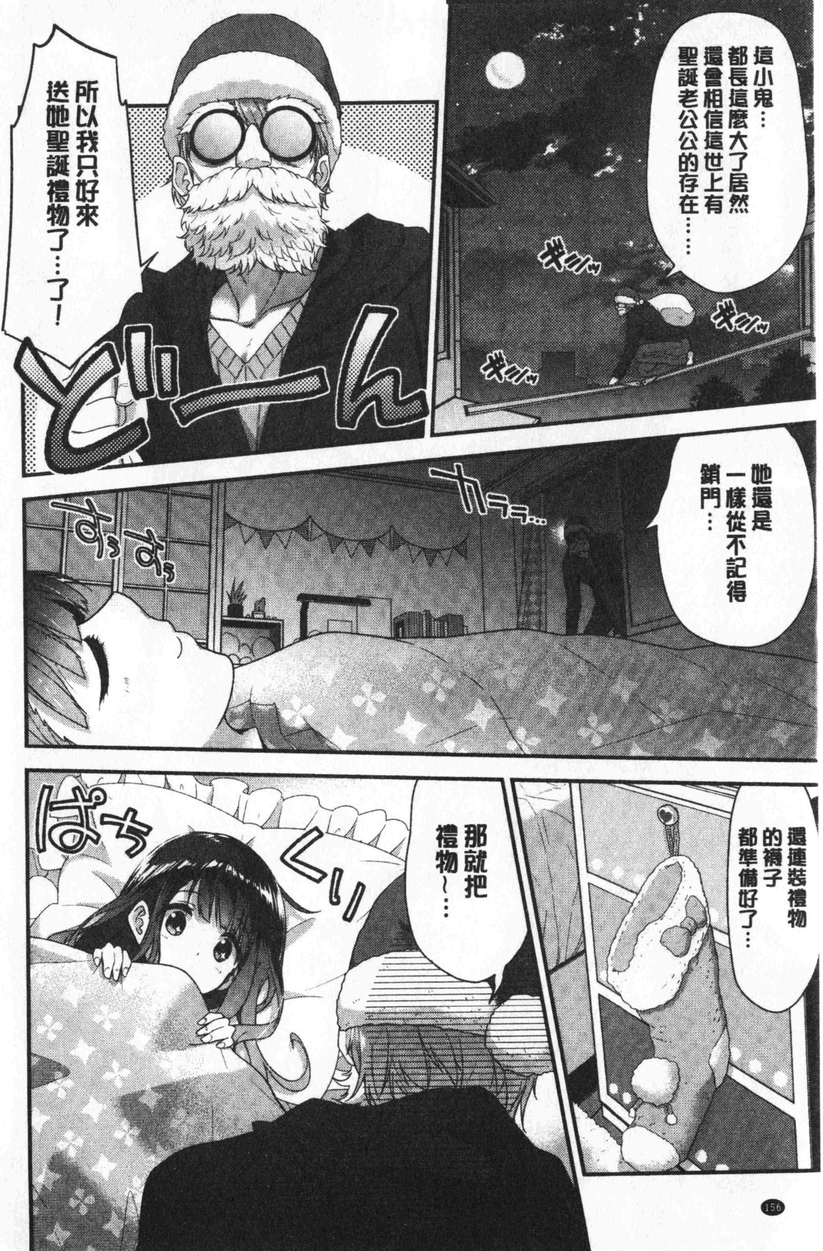 ふわとろ♡エッチらんど