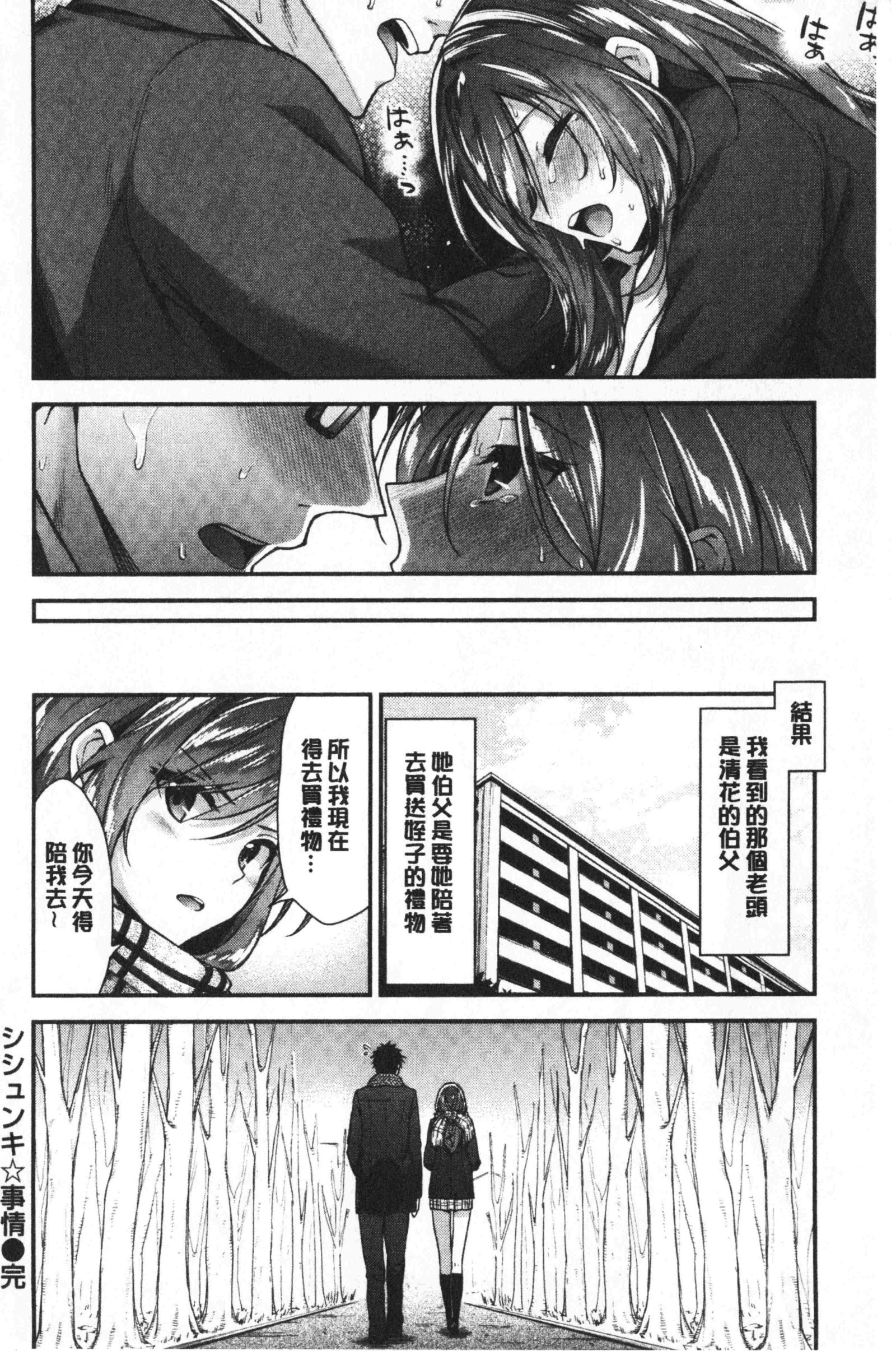 ふわとろ♡エッチらんど