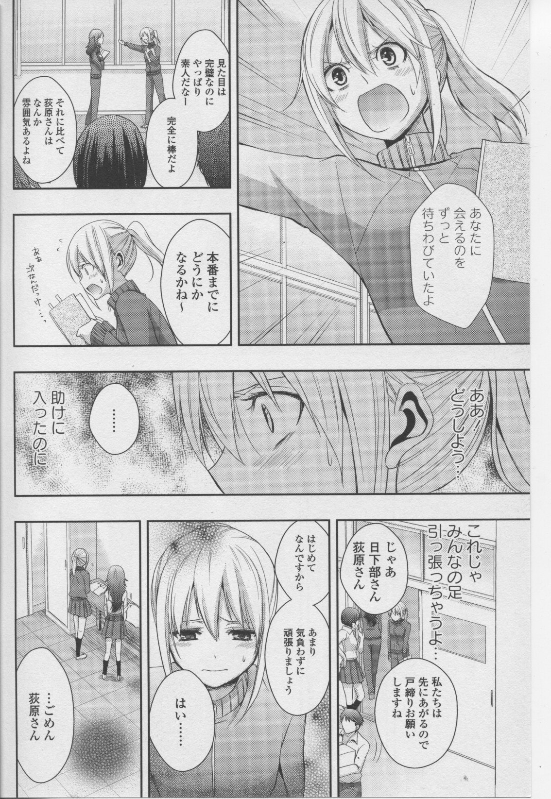 コミック百合姫ワイルドローズVol。 7