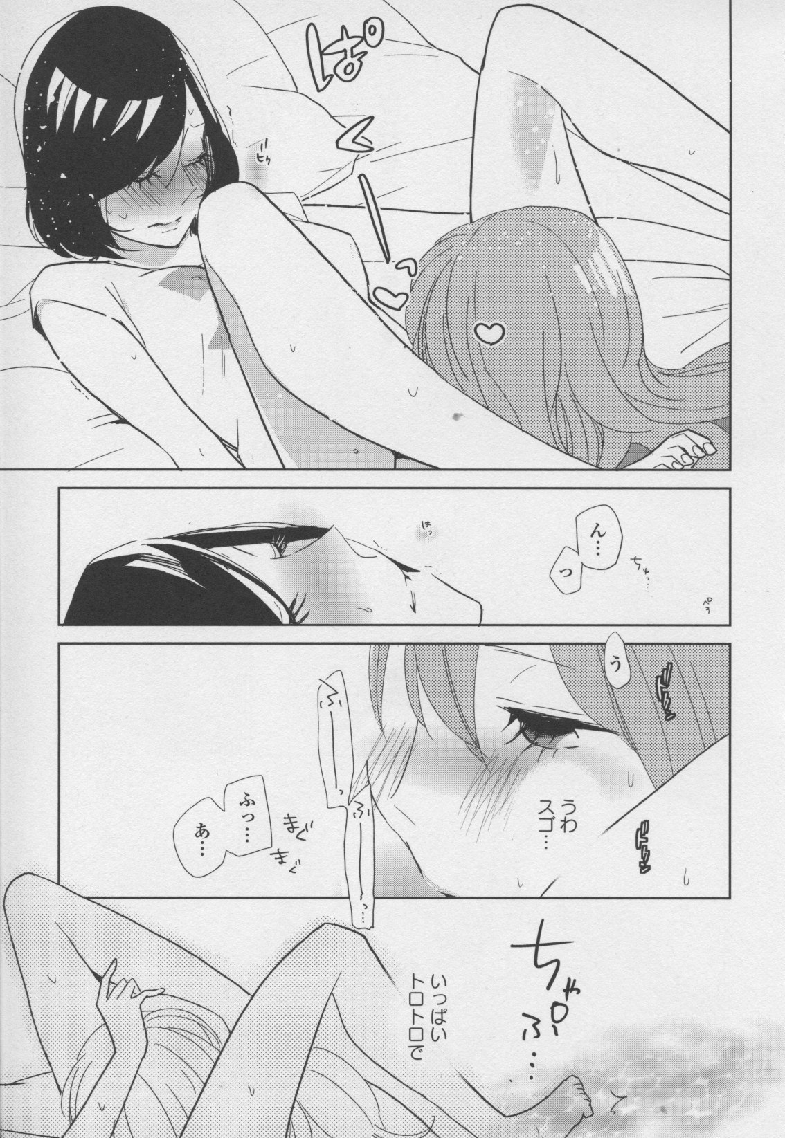 コミック百合姫ワイルドローズVol。 7