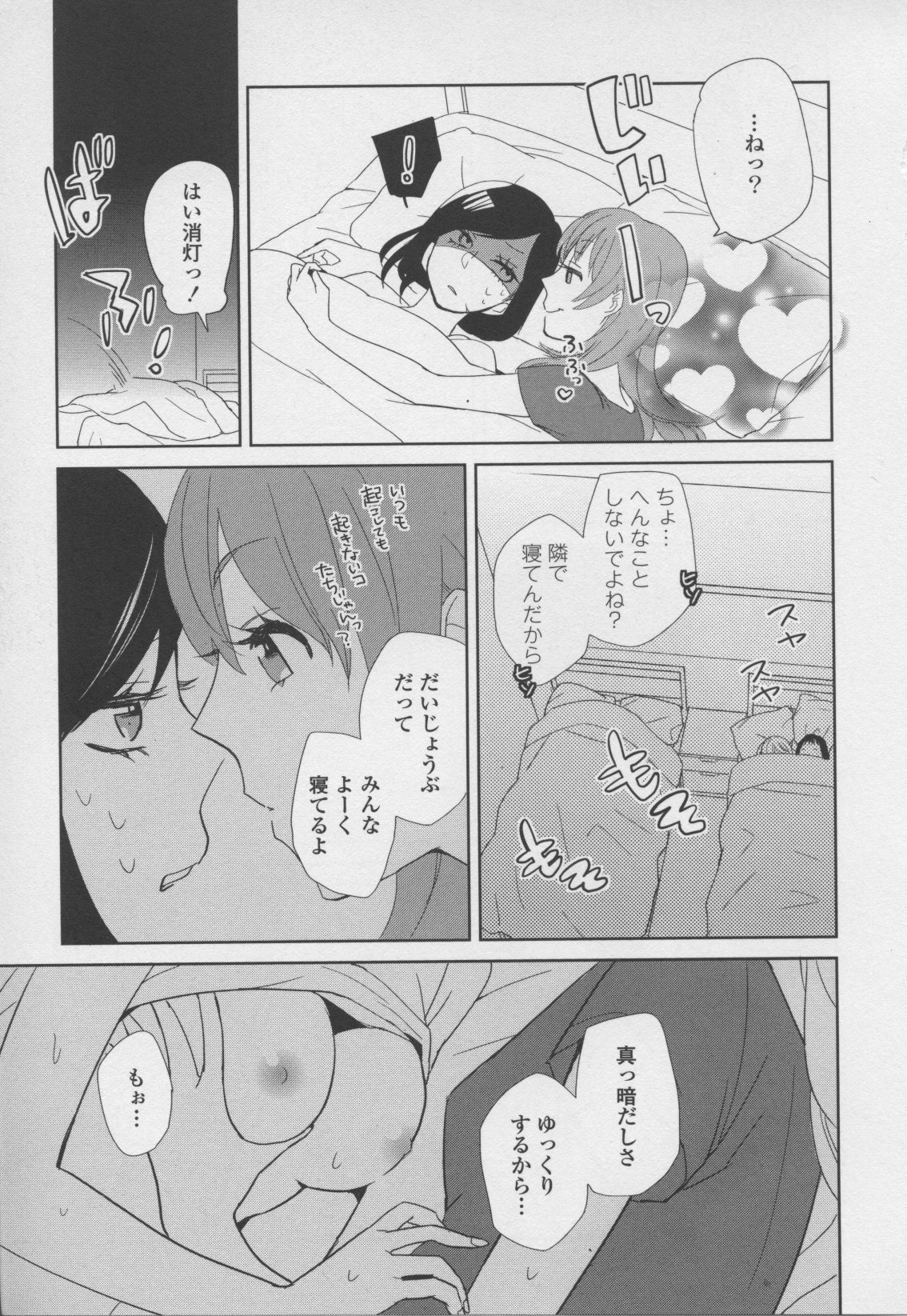 コミック百合姫ワイルドローズVol。 7