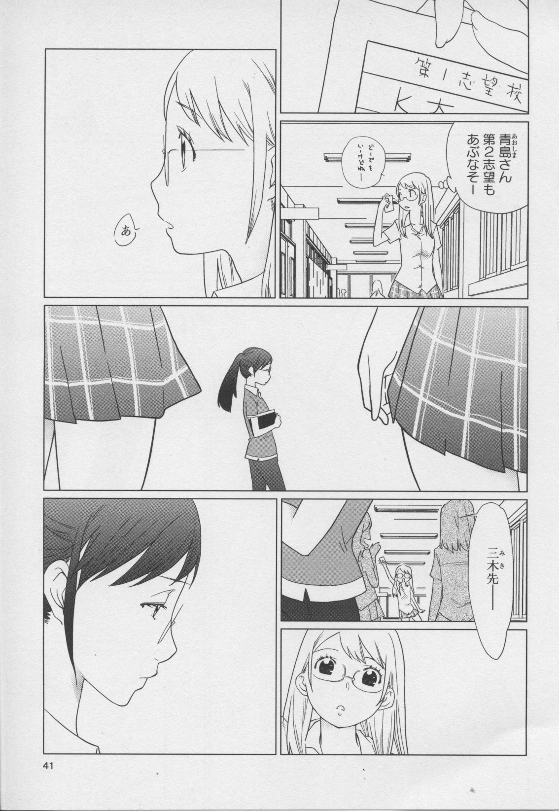 コミック百合姫ワイルドローズVol。 7