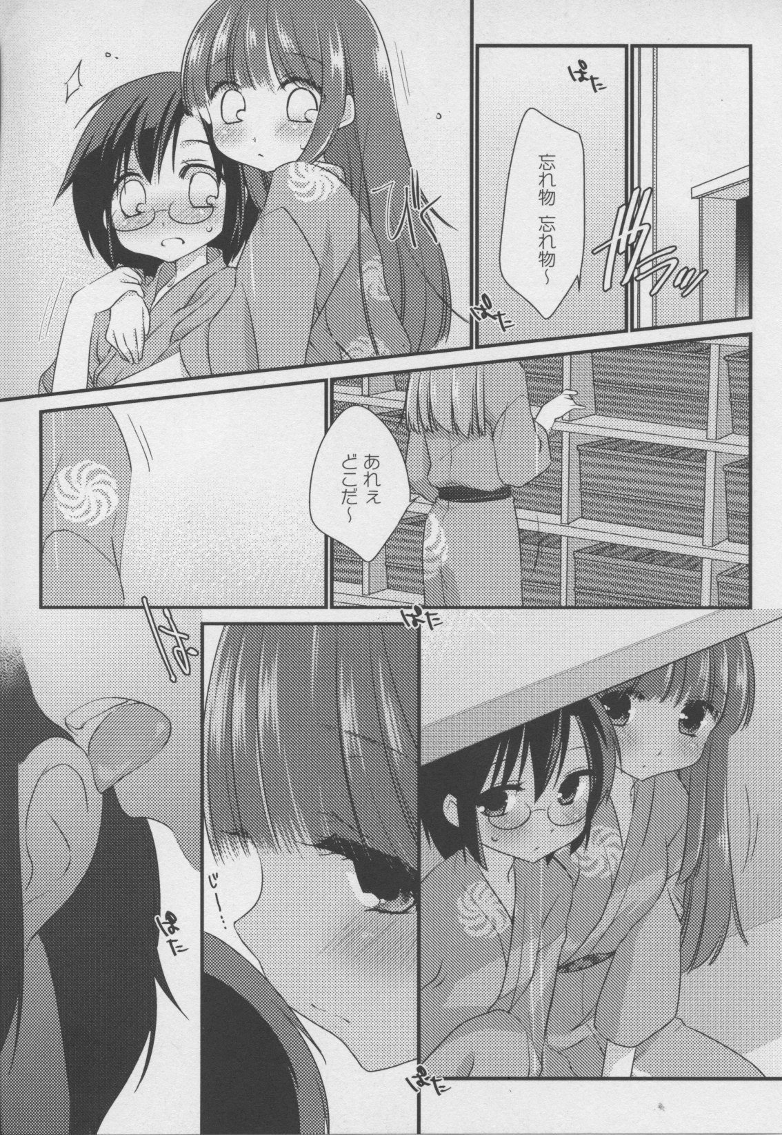 コミック百合姫ワイルドローズVol。 7