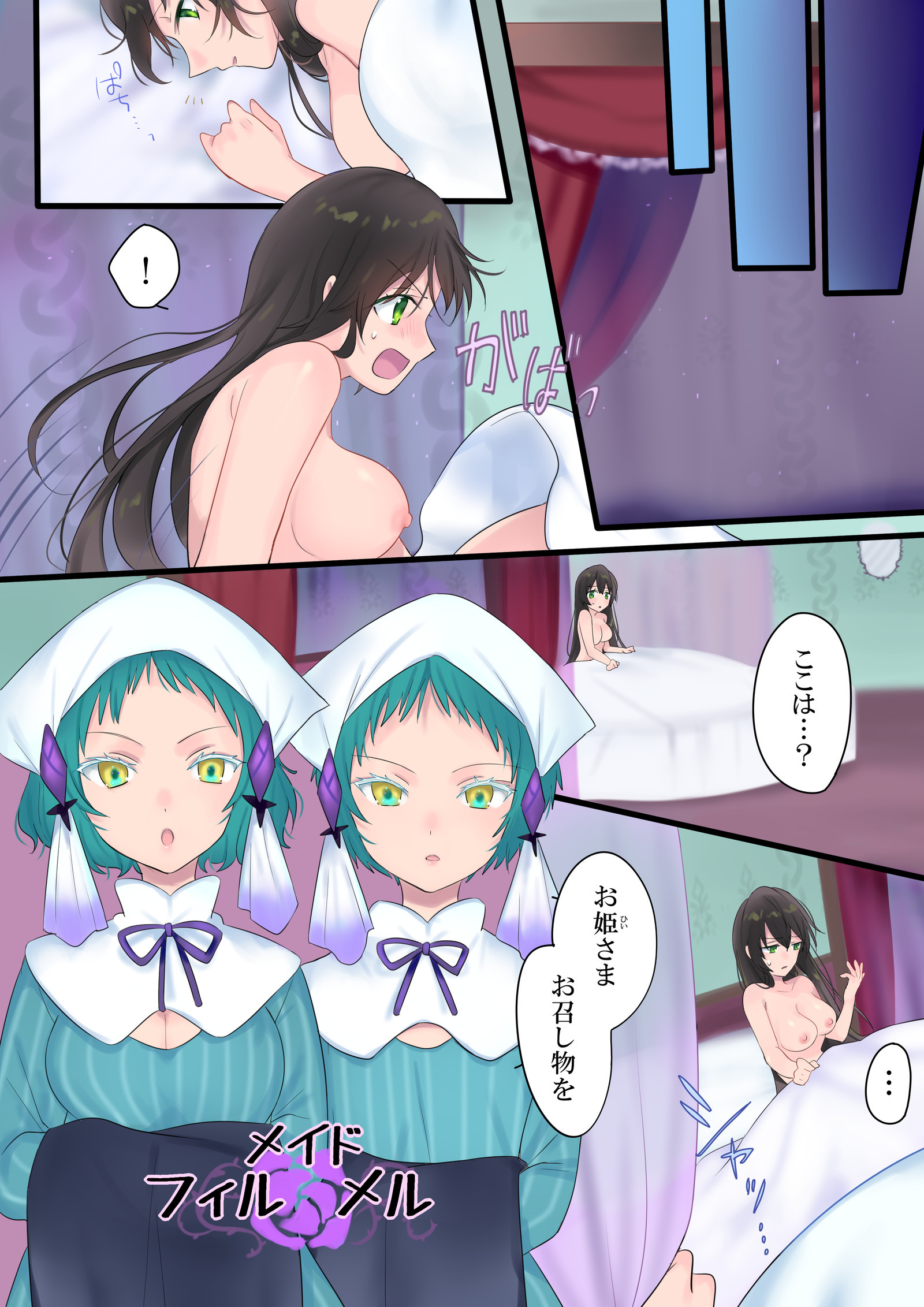 エイエン、海増〜魔法で「姫」おゆう魔王勇者と、まおゆう魔王勇者〜 エイエン、海増〜魔法で「姫」おゆう魔王勇者と、まおゆう魔王勇者〜