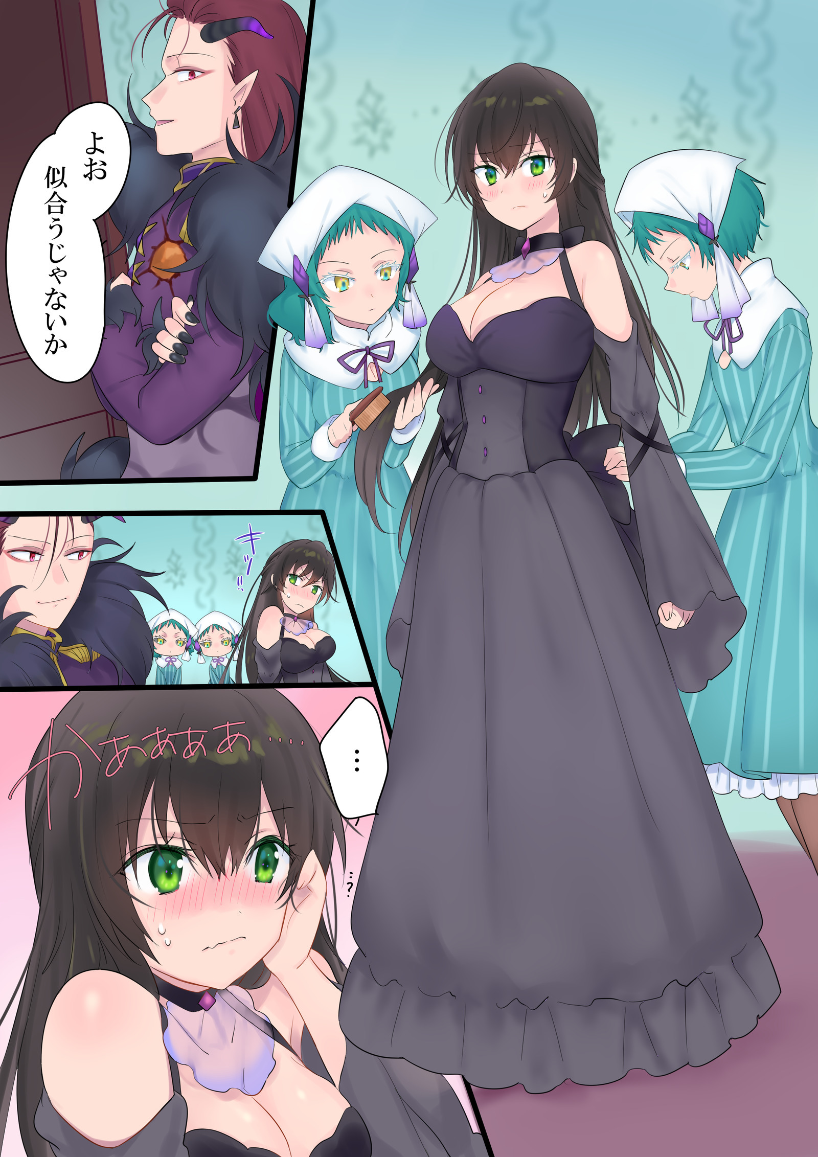 エイエン、海増〜魔法で「姫」おゆう魔王勇者と、まおゆう魔王勇者〜 エイエン、海増〜魔法で「姫」おゆう魔王勇者と、まおゆう魔王勇者〜