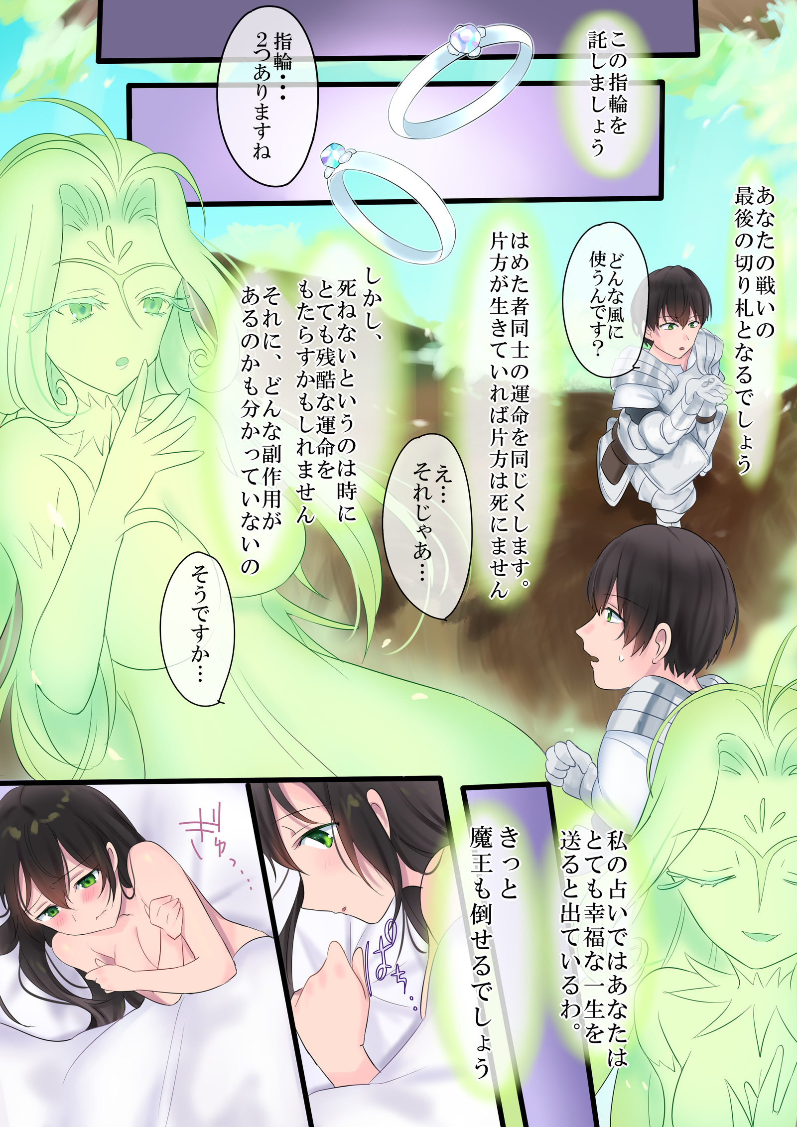 エイエン、海増〜魔法で「姫」おゆう魔王勇者と、まおゆう魔王勇者〜 エイエン、海増〜魔法で「姫」おゆう魔王勇者と、まおゆう魔王勇者〜