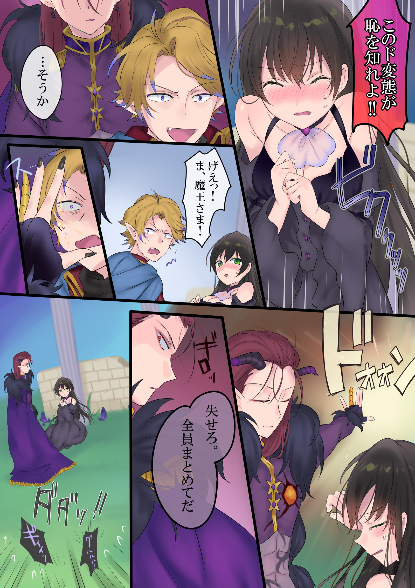 エイエン、海増〜魔法で「姫」おゆう魔王勇者と、まおゆう魔王勇者〜 エイエン、海増〜魔法で「姫」おゆう魔王勇者と、まおゆう魔王勇者〜