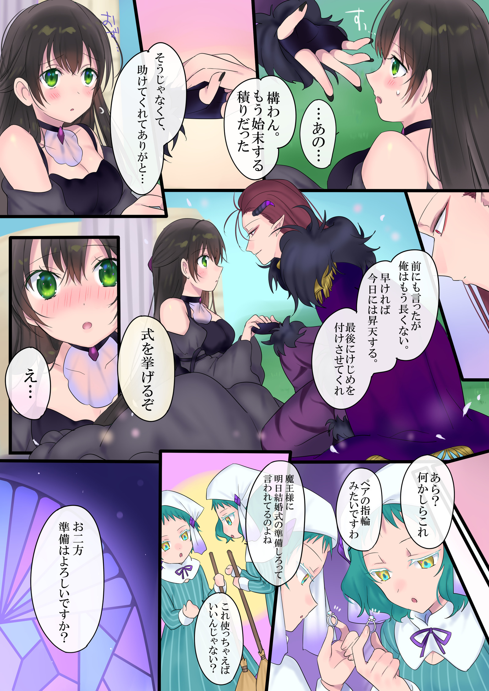 エイエン、海増〜魔法で「姫」おゆう魔王勇者と、まおゆう魔王勇者〜 エイエン、海増〜魔法で「姫」おゆう魔王勇者と、まおゆう魔王勇者〜