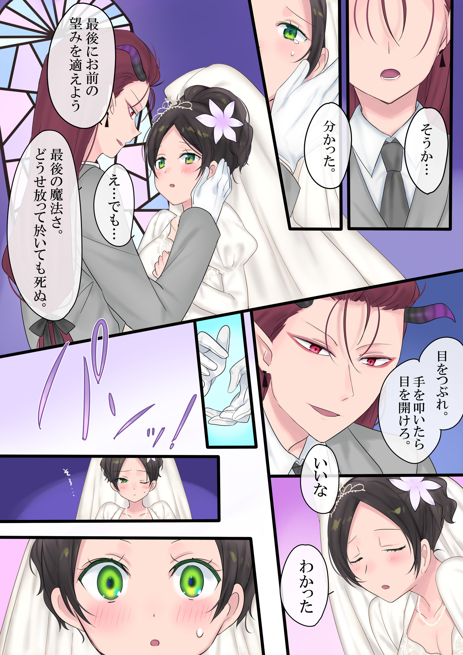 エイエン、海増〜魔法で「姫」おゆう魔王勇者と、まおゆう魔王勇者〜 エイエン、海増〜魔法で「姫」おゆう魔王勇者と、まおゆう魔王勇者〜