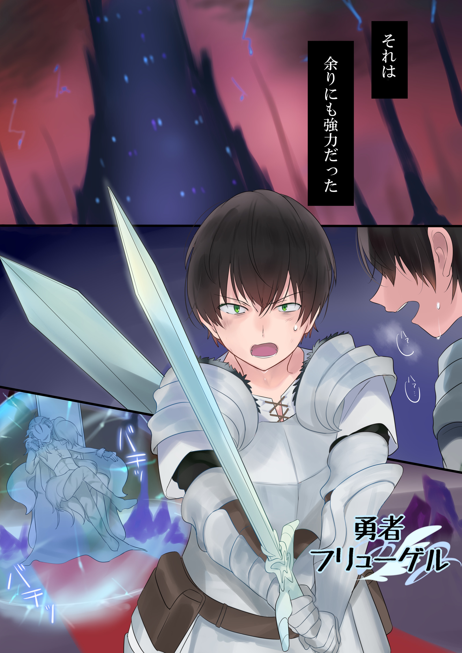 エイエン、海増〜魔法で「姫」おゆう魔王勇者と、まおゆう魔王勇者〜 エイエン、海増〜魔法で「姫」おゆう魔王勇者と、まおゆう魔王勇者〜