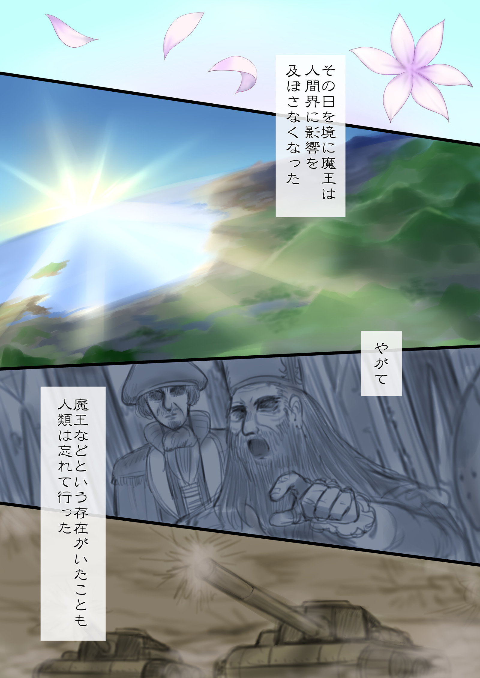 エイエン、海増〜魔法で「姫」おゆう魔王勇者と、まおゆう魔王勇者〜 エイエン、海増〜魔法で「姫」おゆう魔王勇者と、まおゆう魔王勇者〜