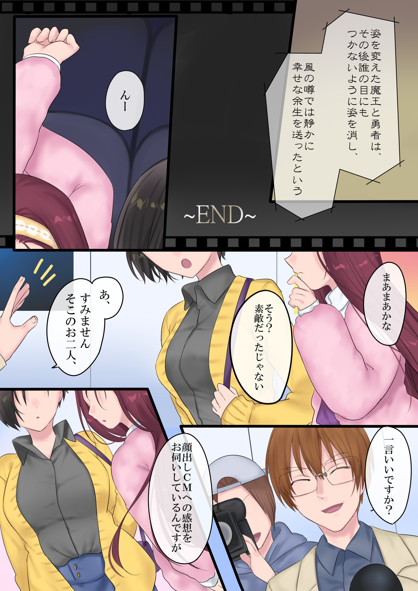 エイエン、海増〜魔法で「姫」おゆう魔王勇者と、まおゆう魔王勇者〜 エイエン、海増〜魔法で「姫」おゆう魔王勇者と、まおゆう魔王勇者〜