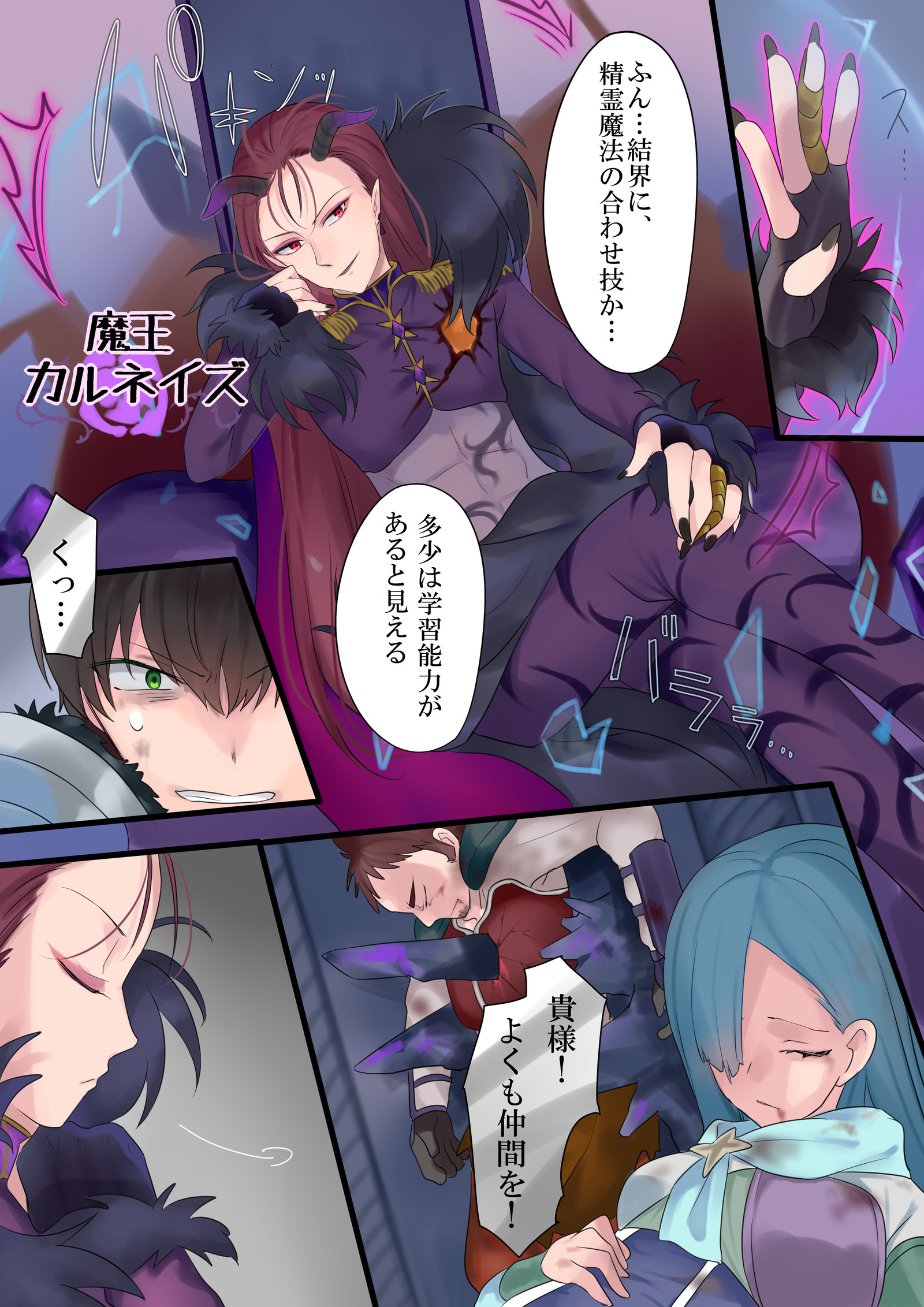 エイエン、海増〜魔法で「姫」おゆう魔王勇者と、まおゆう魔王勇者〜 エイエン、海増〜魔法で「姫」おゆう魔王勇者と、まおゆう魔王勇者〜