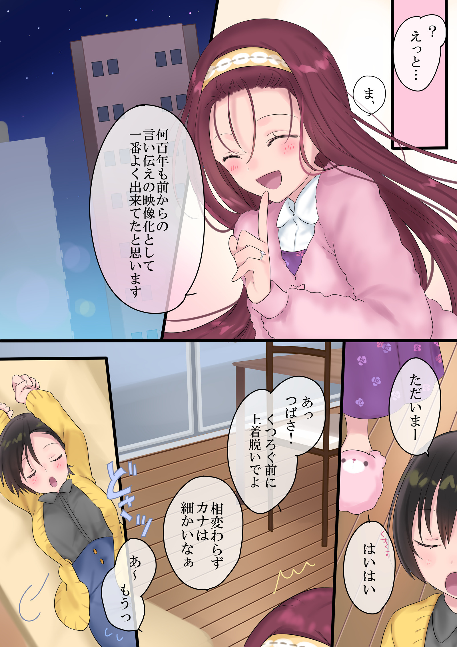 エイエン、海増〜魔法で「姫」おゆう魔王勇者と、まおゆう魔王勇者〜 エイエン、海増〜魔法で「姫」おゆう魔王勇者と、まおゆう魔王勇者〜