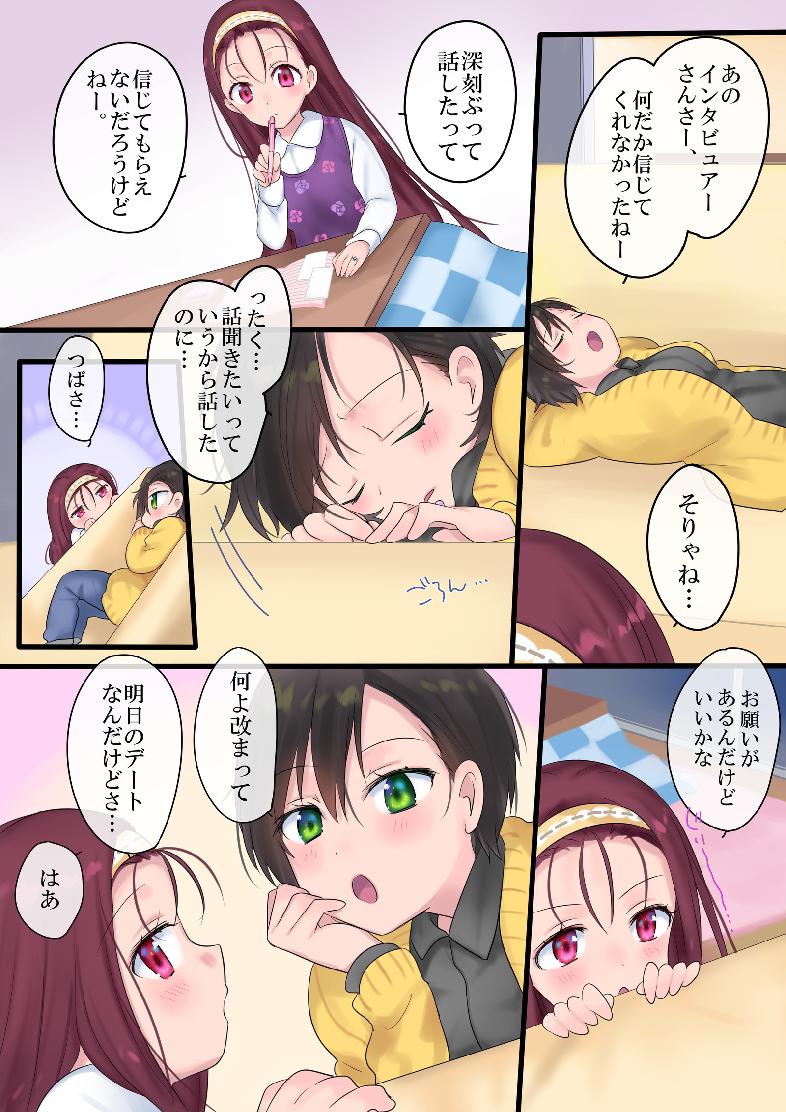 エイエン、海増〜魔法で「姫」おゆう魔王勇者と、まおゆう魔王勇者〜 エイエン、海増〜魔法で「姫」おゆう魔王勇者と、まおゆう魔王勇者〜