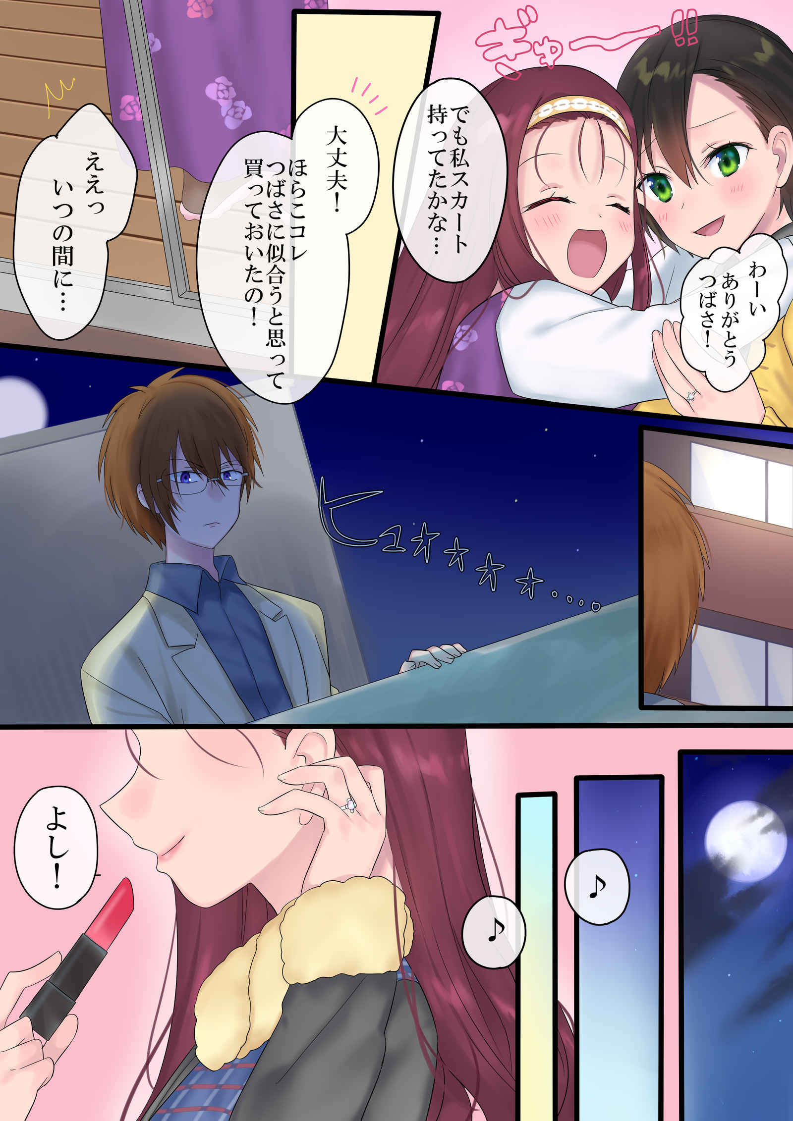 エイエン、海増〜魔法で「姫」おゆう魔王勇者と、まおゆう魔王勇者〜 エイエン、海増〜魔法で「姫」おゆう魔王勇者と、まおゆう魔王勇者〜