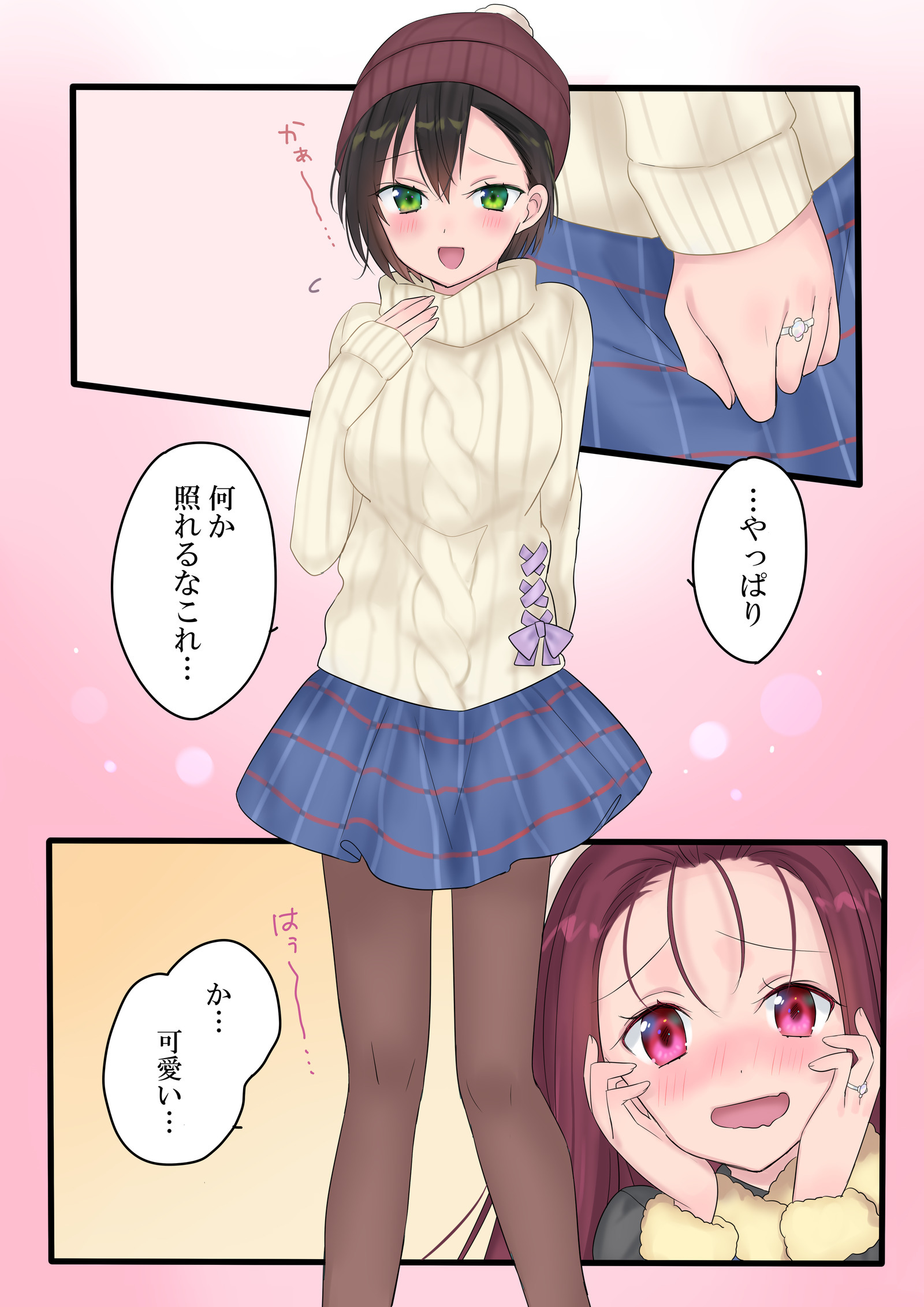 エイエン、海増〜魔法で「姫」おゆう魔王勇者と、まおゆう魔王勇者〜 エイエン、海増〜魔法で「姫」おゆう魔王勇者と、まおゆう魔王勇者〜