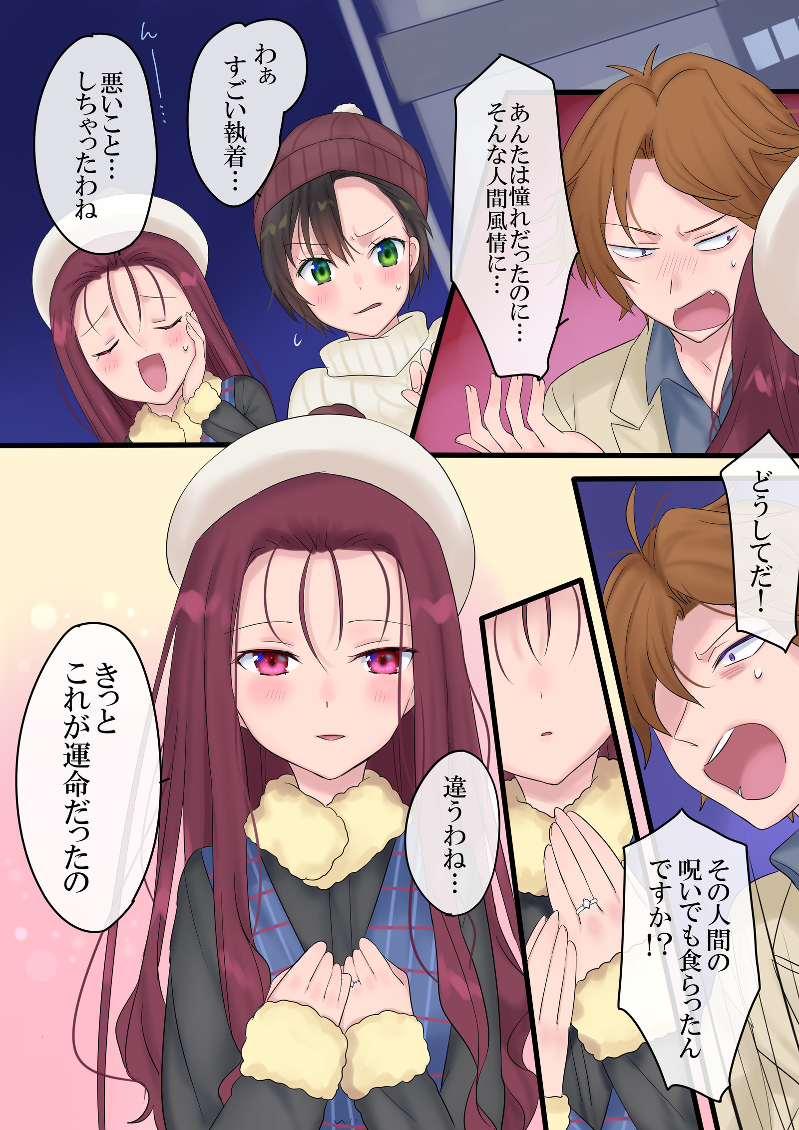 エイエン、海増〜魔法で「姫」おゆう魔王勇者と、まおゆう魔王勇者〜 エイエン、海増〜魔法で「姫」おゆう魔王勇者と、まおゆう魔王勇者〜