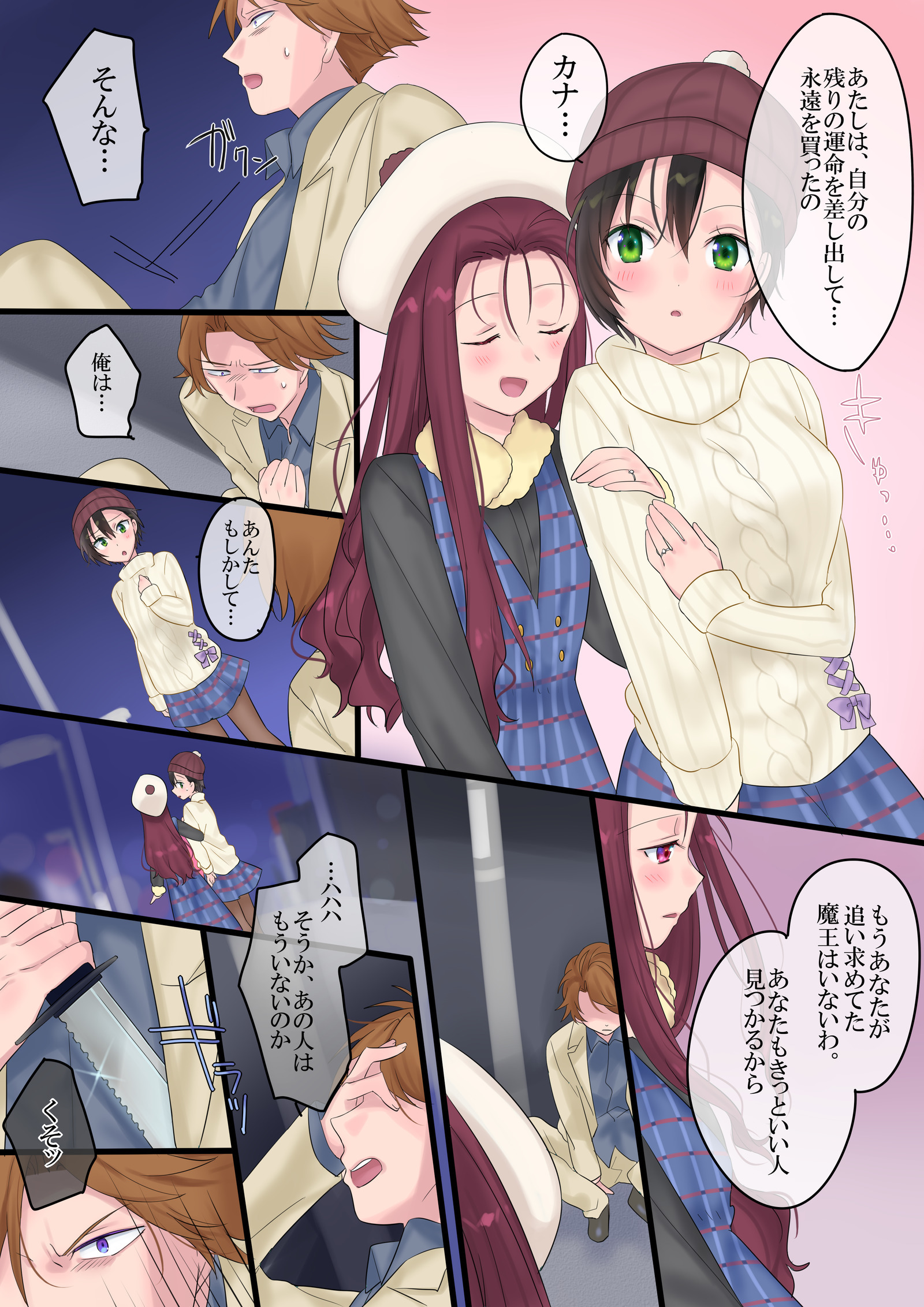 エイエン、海増〜魔法で「姫」おゆう魔王勇者と、まおゆう魔王勇者〜 エイエン、海増〜魔法で「姫」おゆう魔王勇者と、まおゆう魔王勇者〜