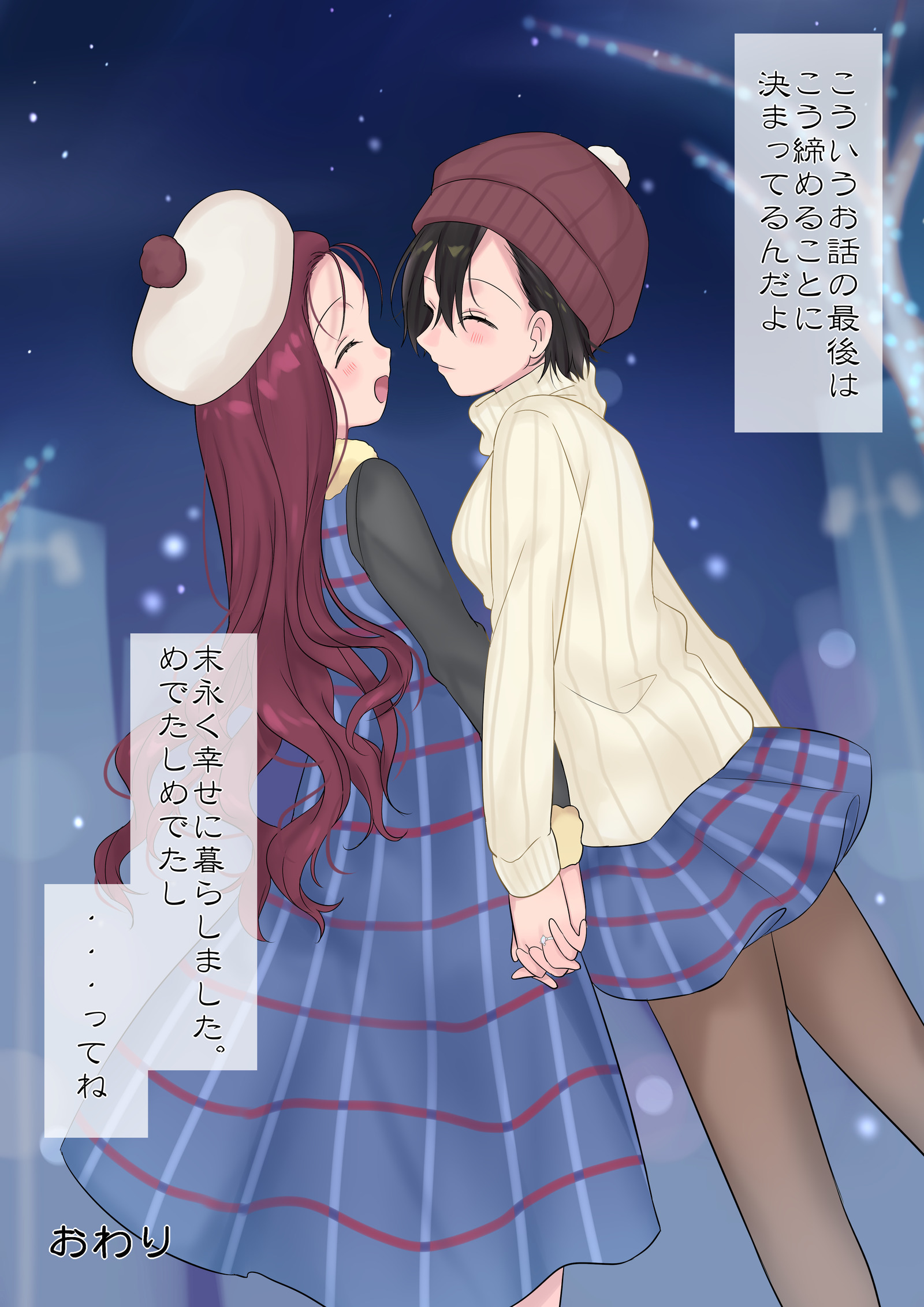 エイエン、海増〜魔法で「姫」おゆう魔王勇者と、まおゆう魔王勇者〜 エイエン、海増〜魔法で「姫」おゆう魔王勇者と、まおゆう魔王勇者〜