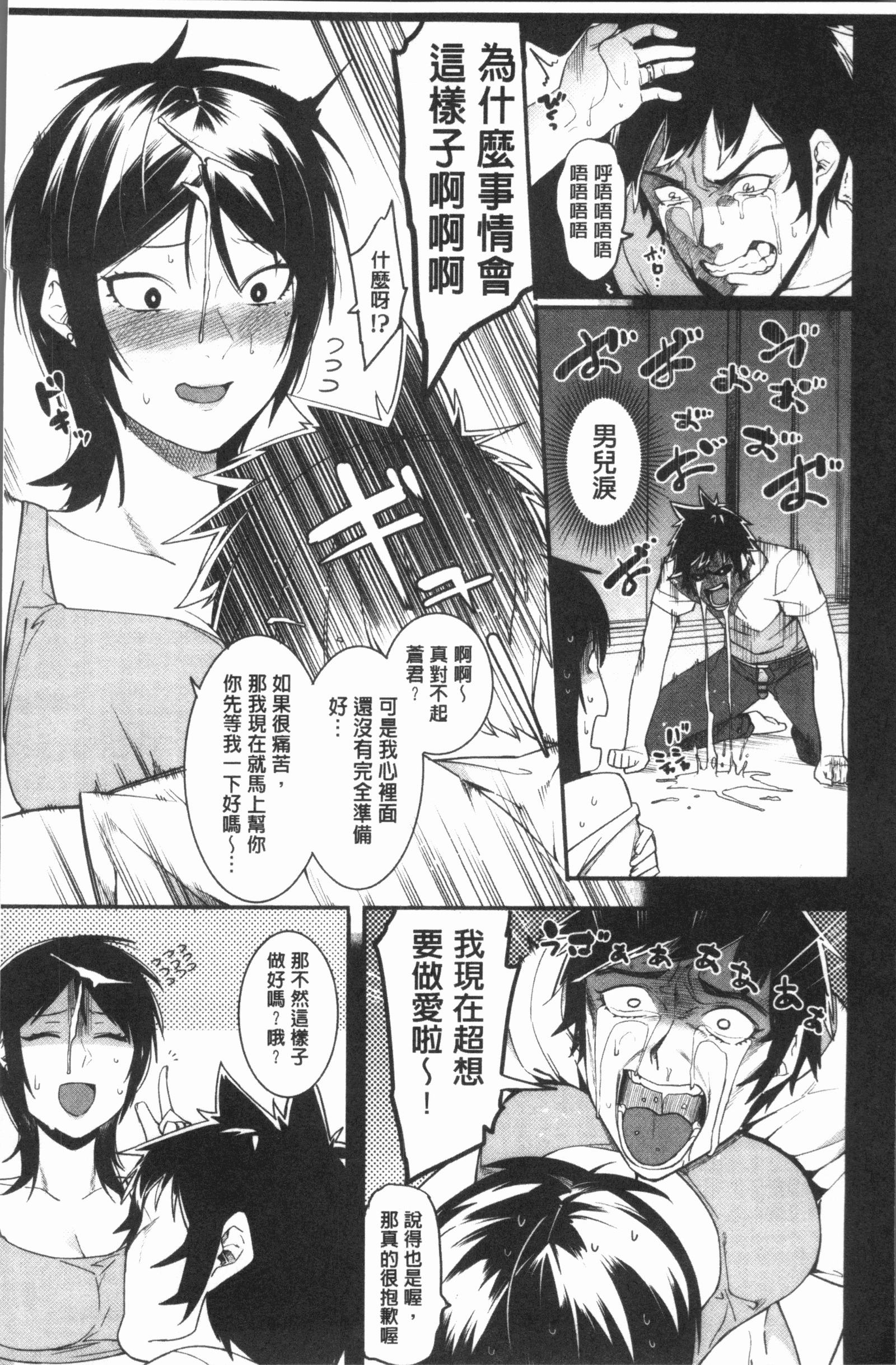 明るく楽しくキモチヨク