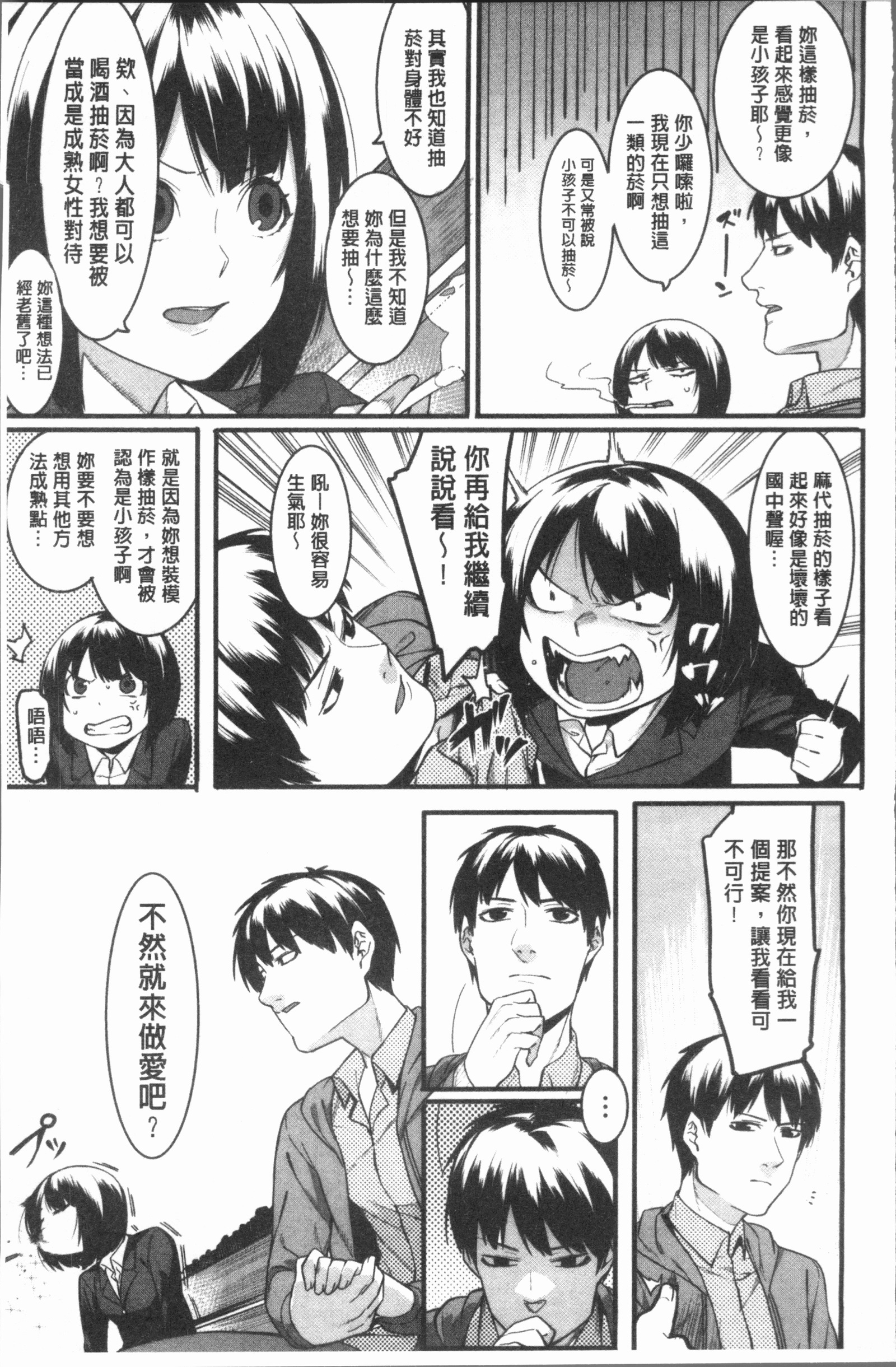 明るく楽しくキモチヨク