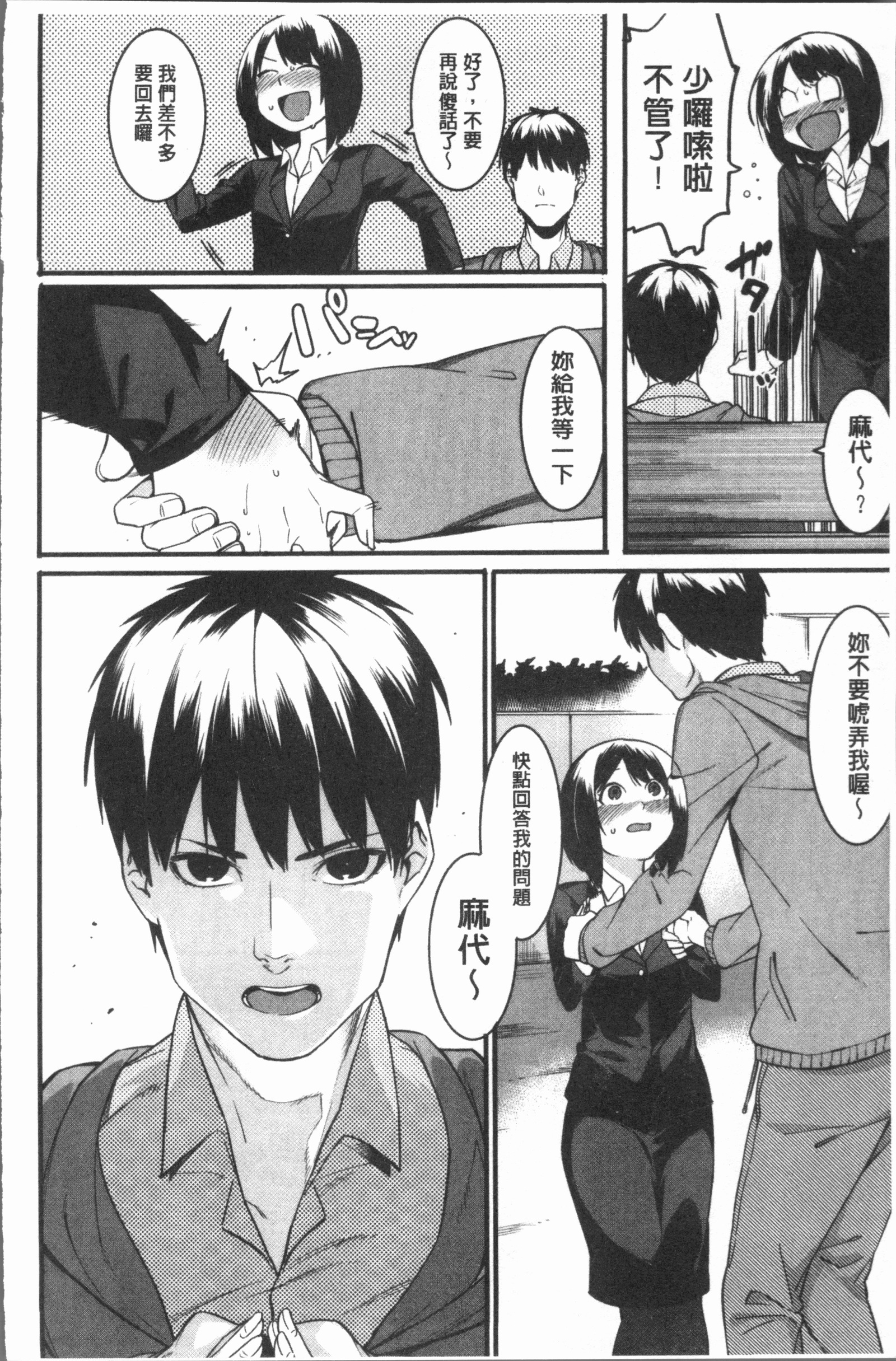 明るく楽しくキモチヨク
