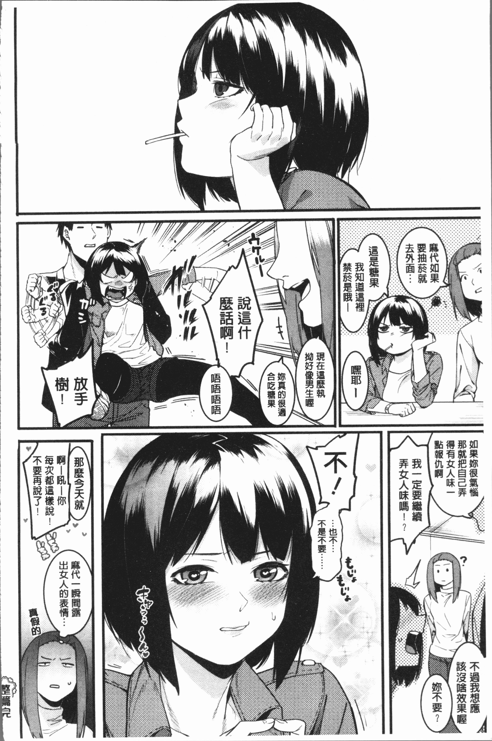 明るく楽しくキモチヨク