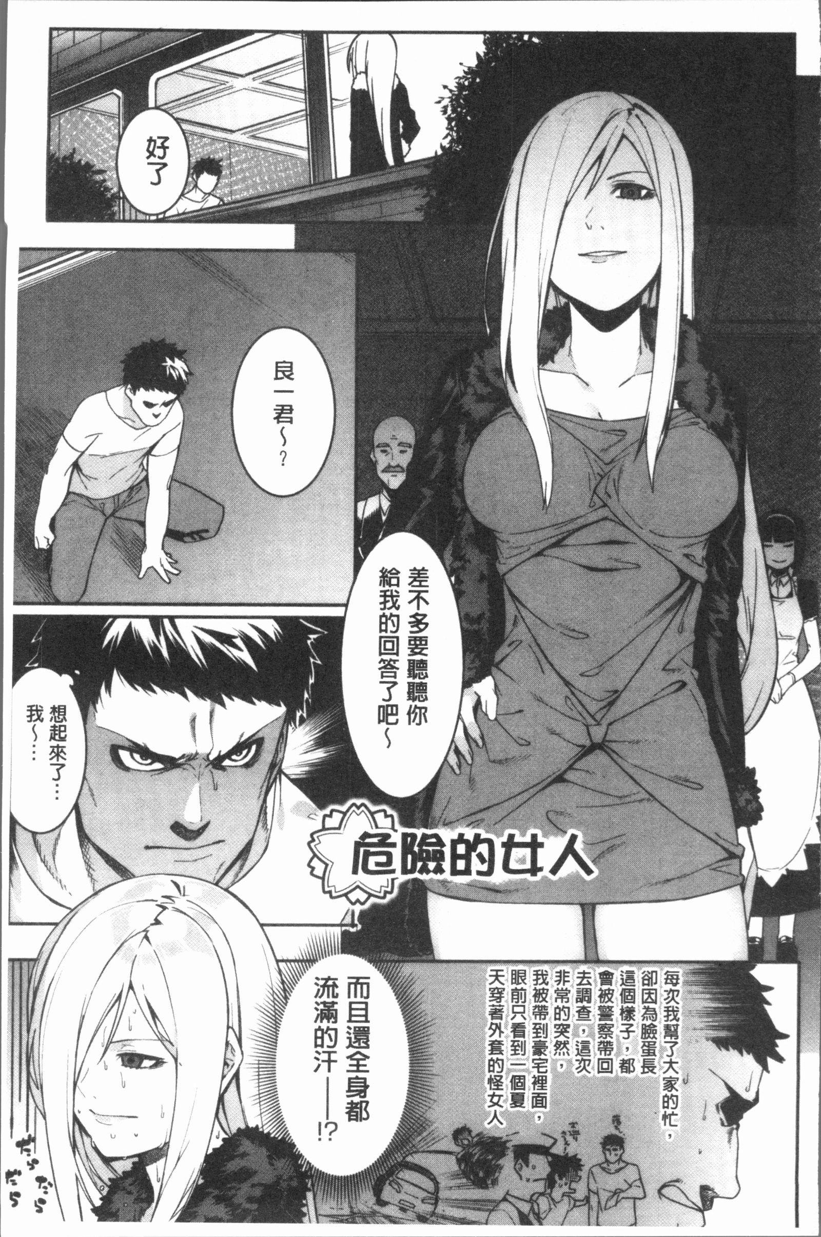 明るく楽しくキモチヨク