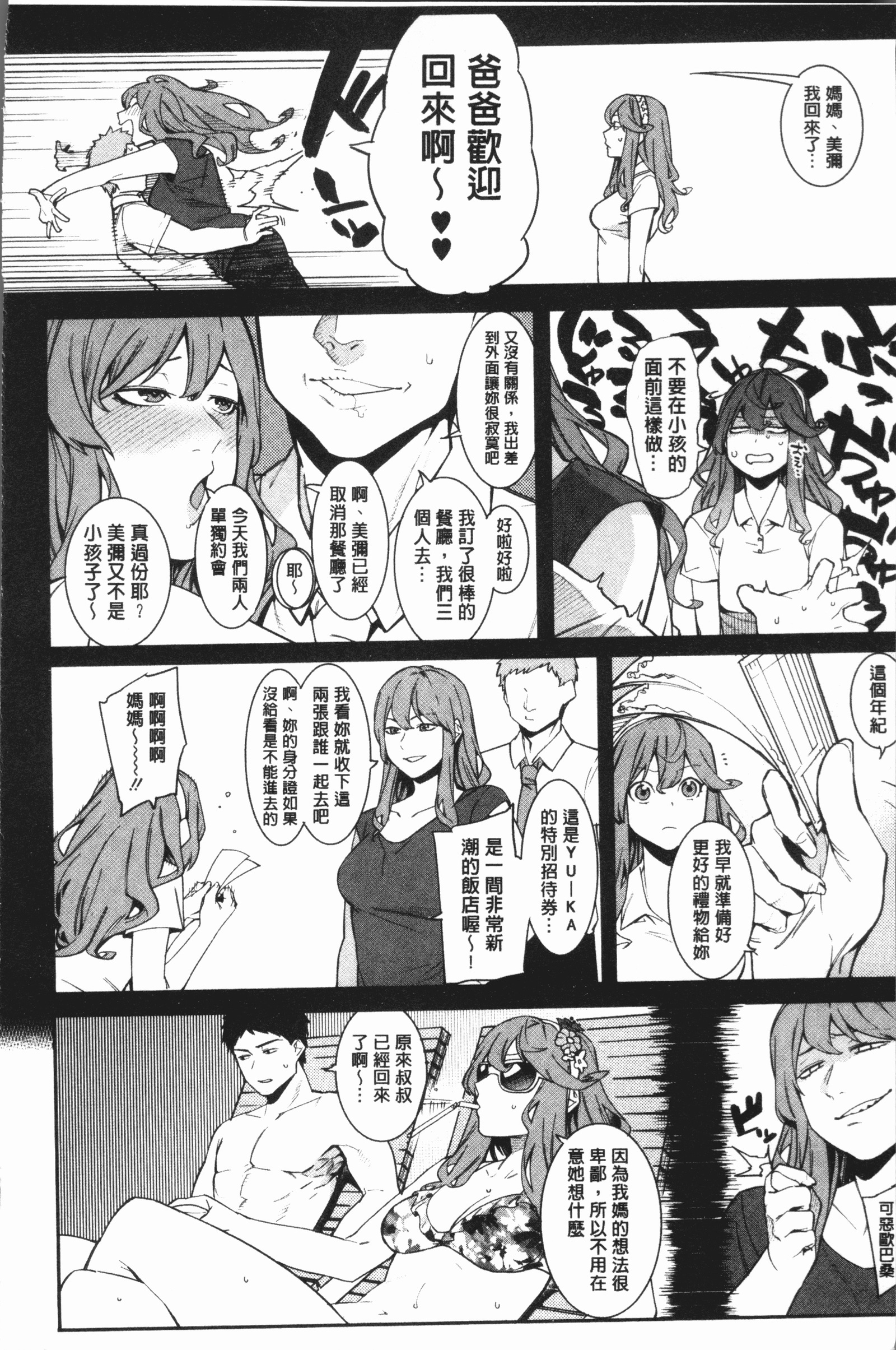 明るく楽しくキモチヨク