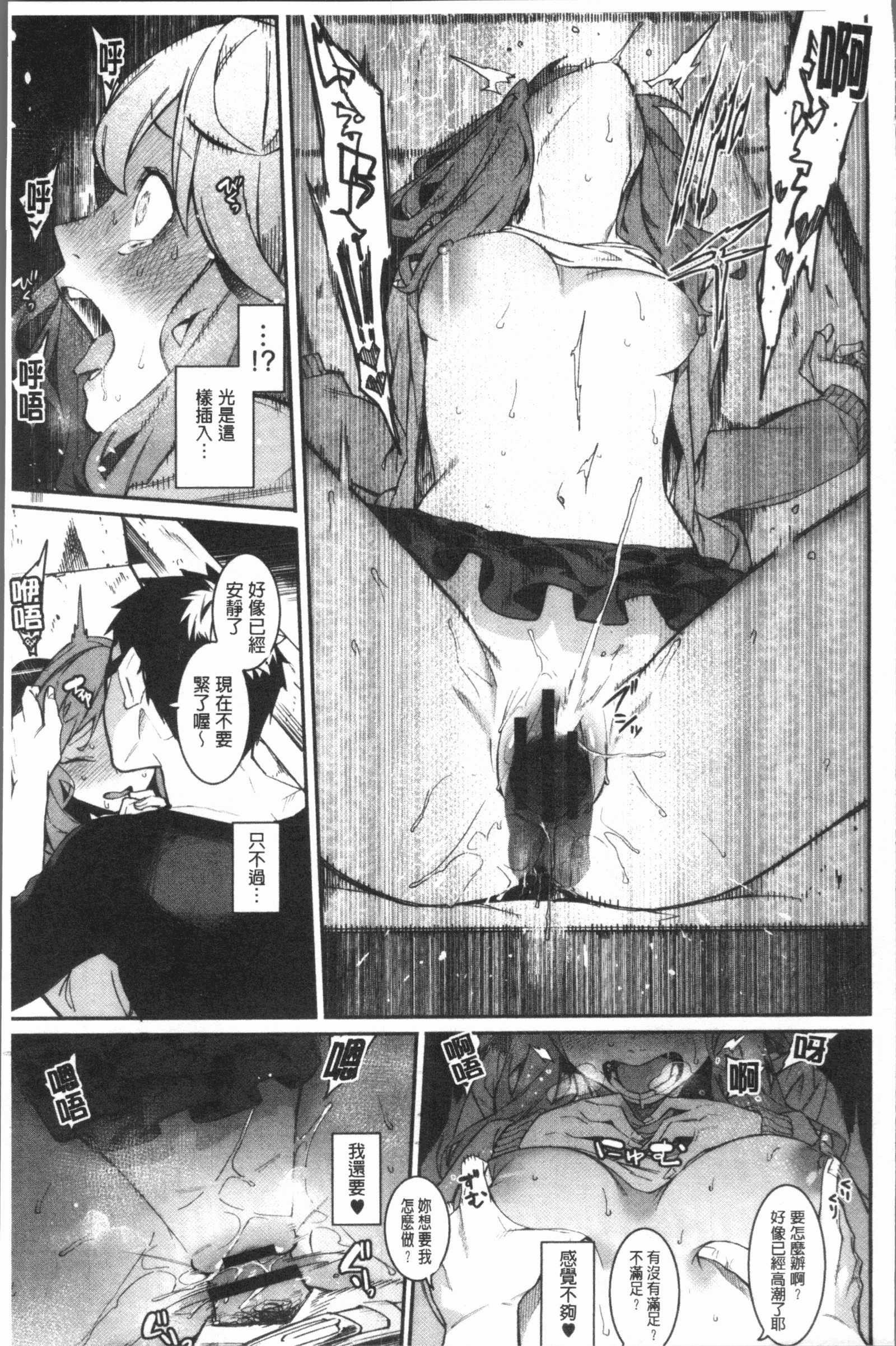 明るく楽しくキモチヨク