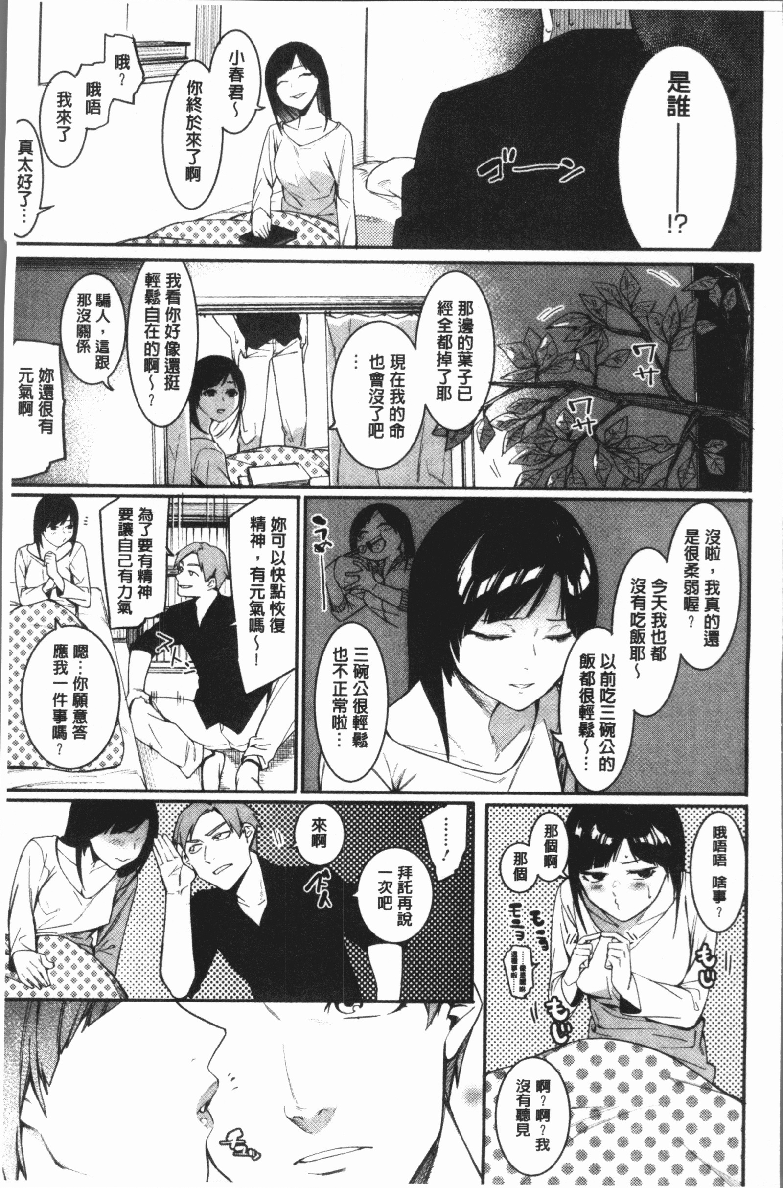 明るく楽しくキモチヨク