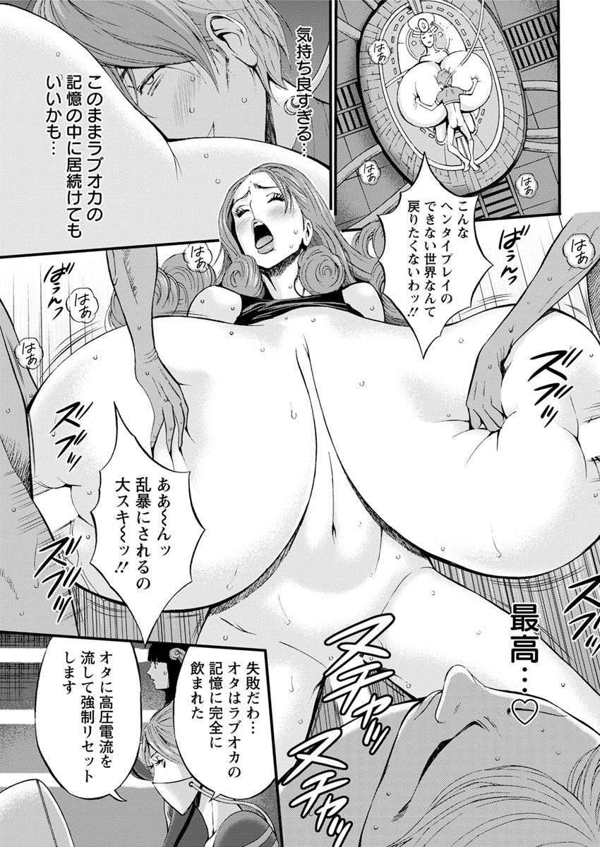 西暦2200年の太田Ch。 1-18
