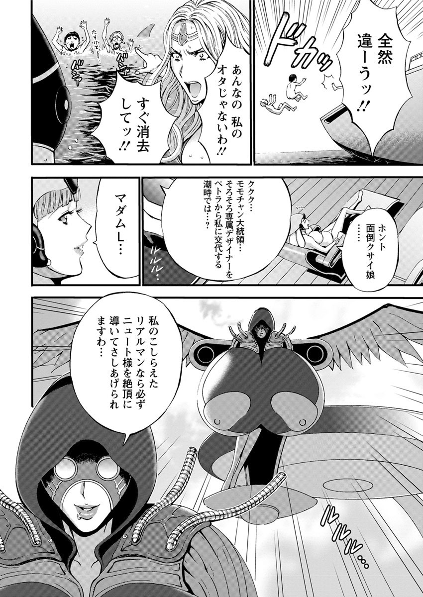 西暦2200年の太田Ch。 1-18