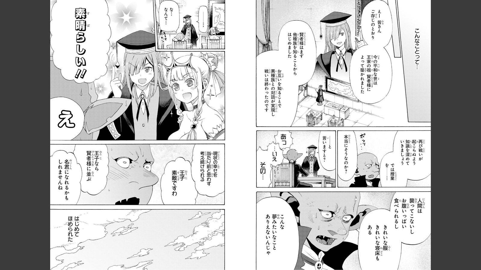 ゴブリンにエロいことサレチャウアンソロジーvol.1