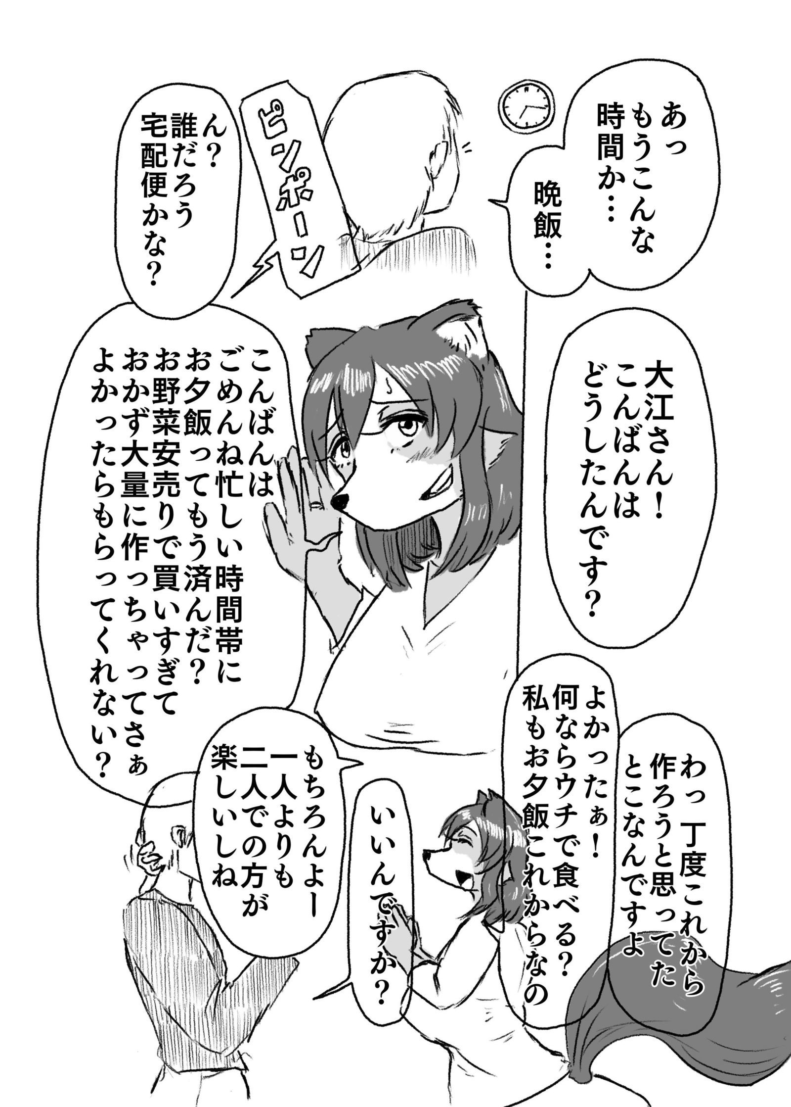 みをつくし 序章・上