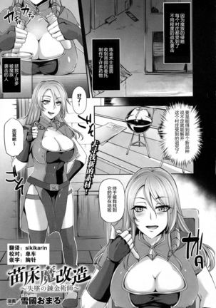 まかいぞうなえどこ〜失墜の連射術〜 まかいぞうなえどこ〜失墜の連射術〜