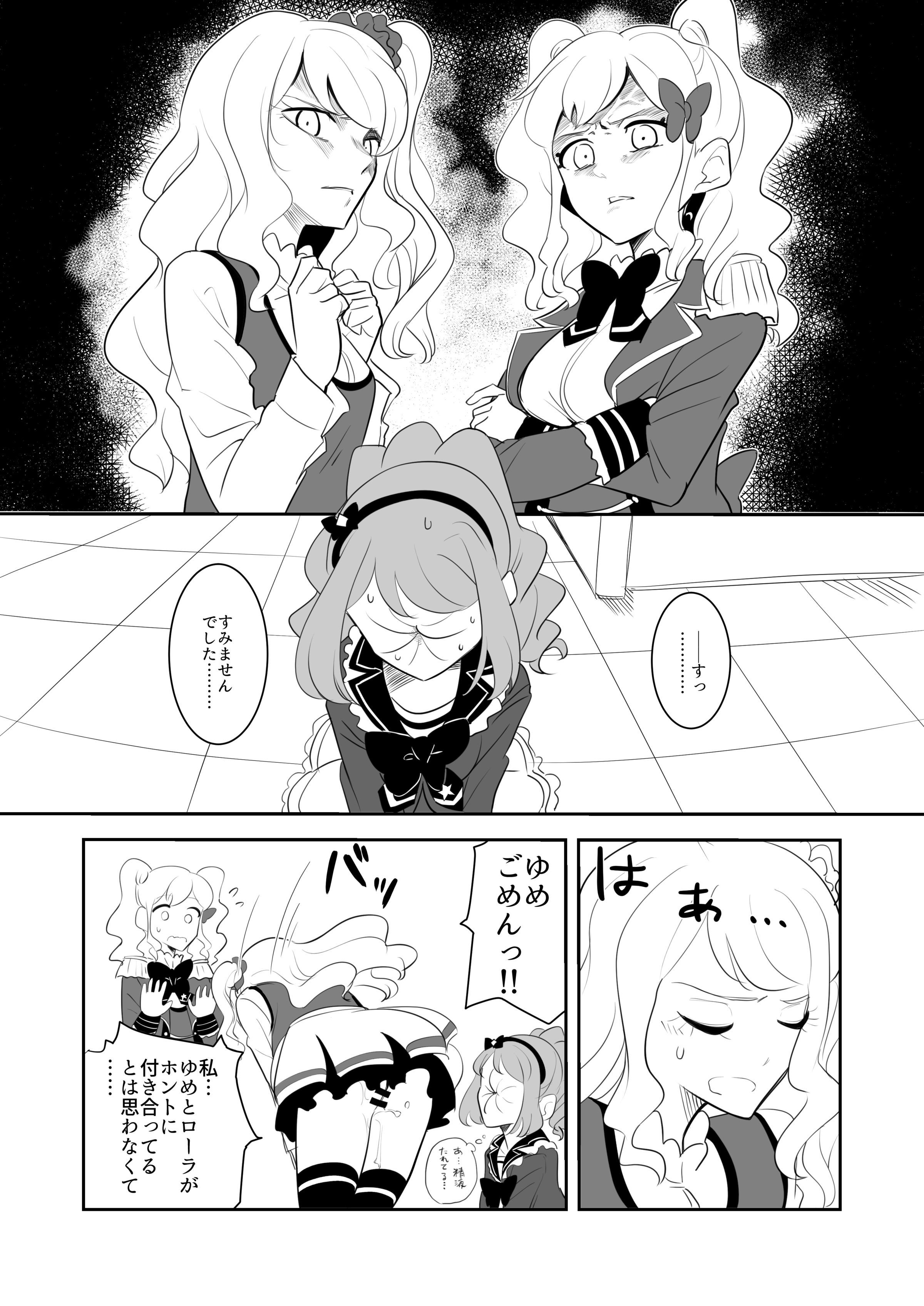 かんぶしつはラブホーじゃねんだぞ