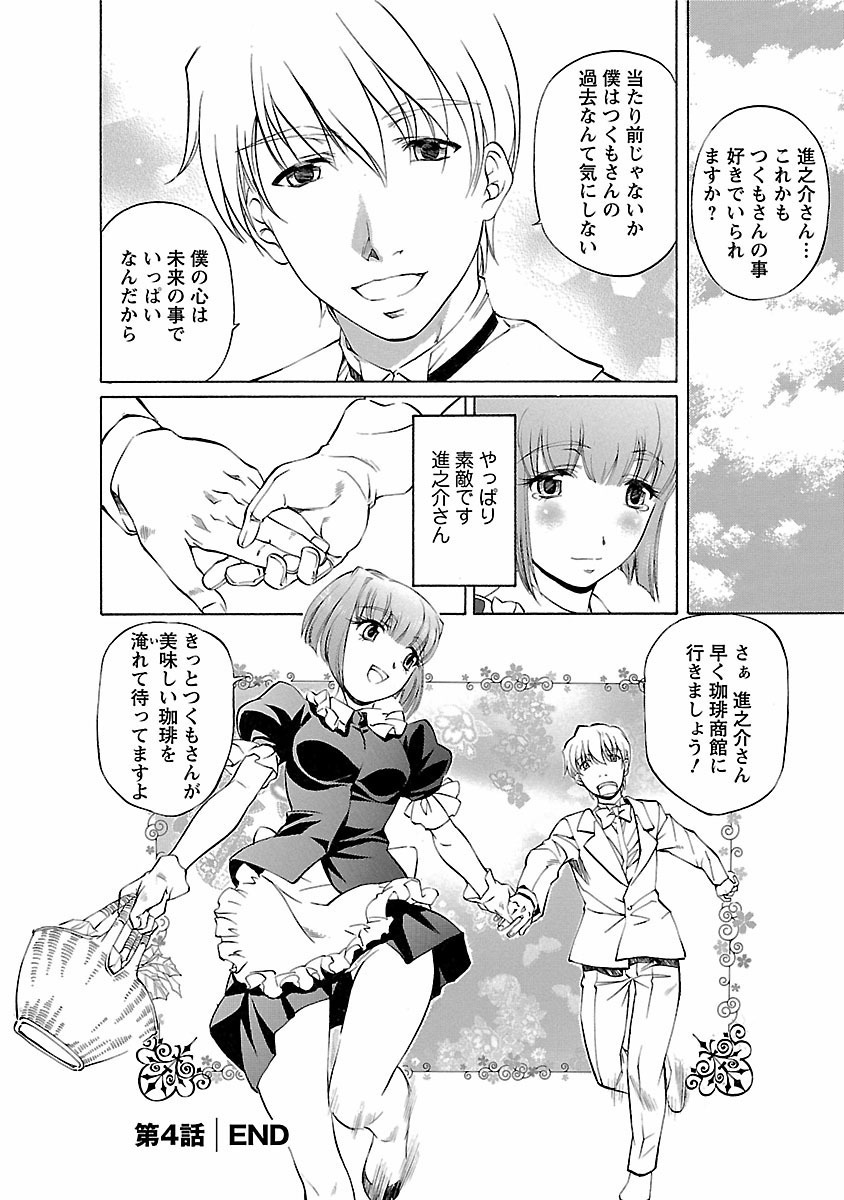 琥珀の花