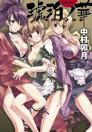 琥珀の花 琥珀の花