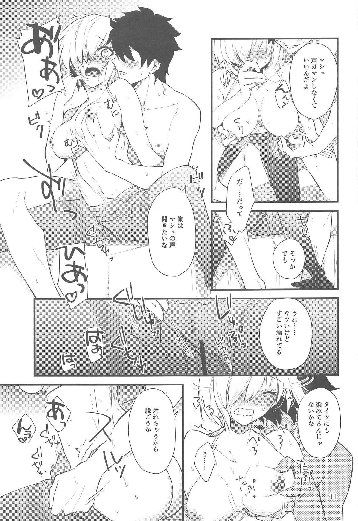 先輩、やさしくしてください