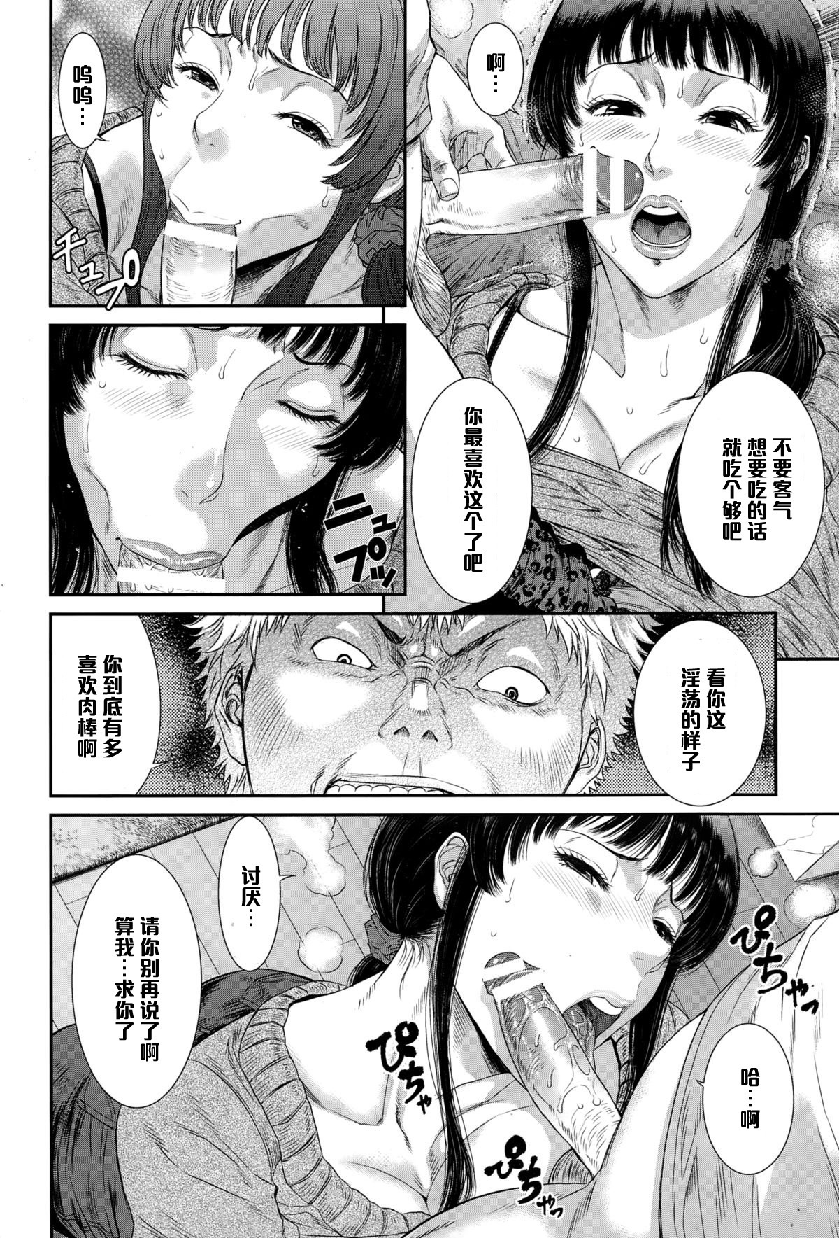 ひとだまごういん〜くぼうに落たおんな〜