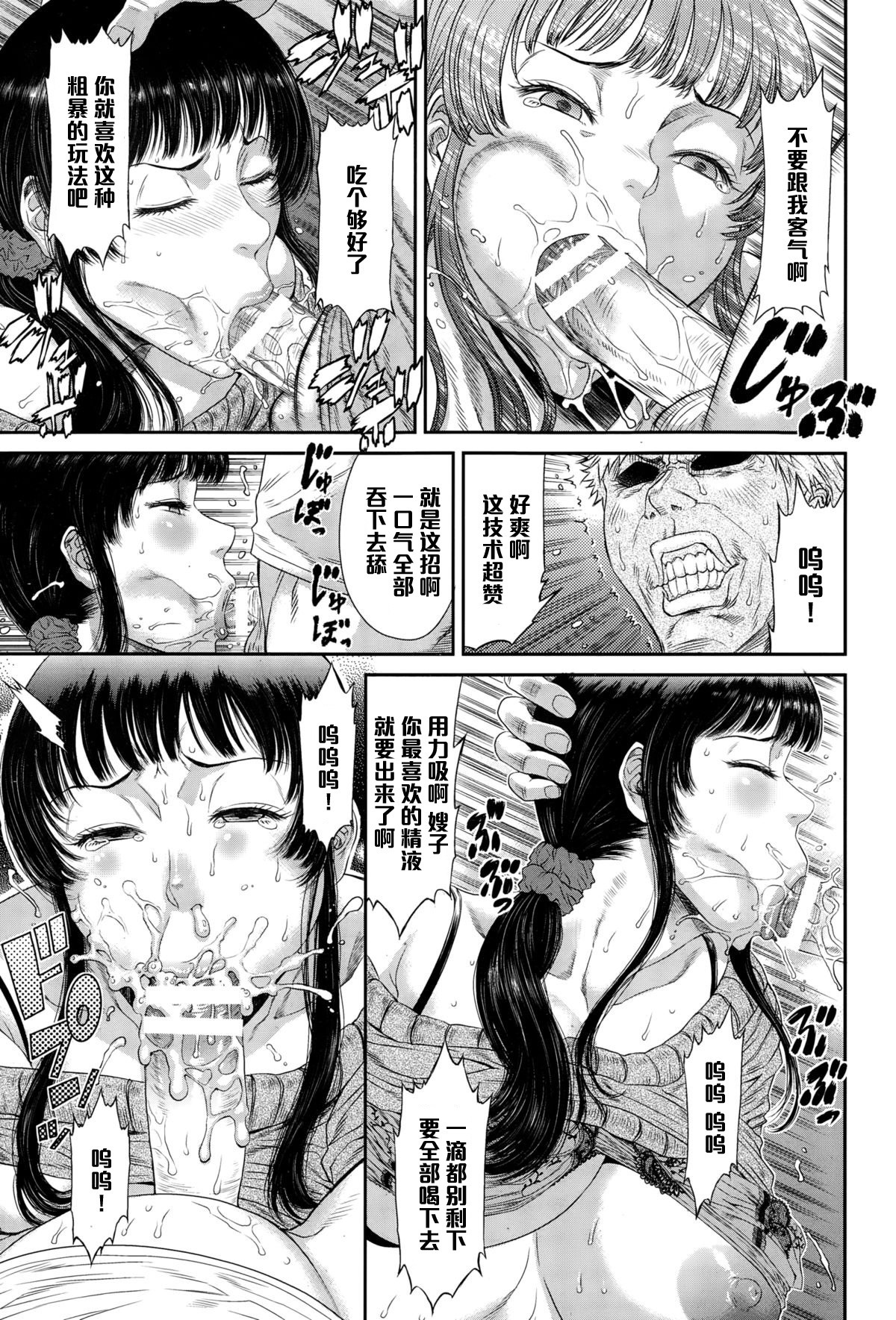 ひとだまごういん〜くぼうに落たおんな〜