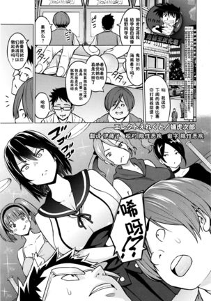 直立直立Ch。 2 直立直立Ch。 2