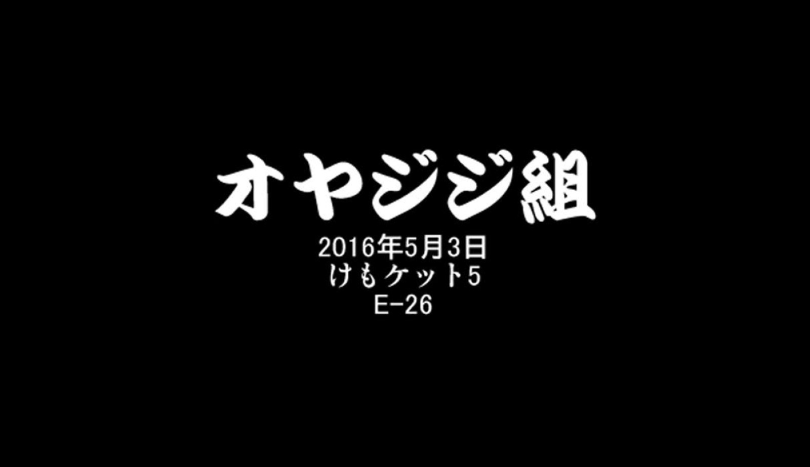 ツワラ犬サイケン